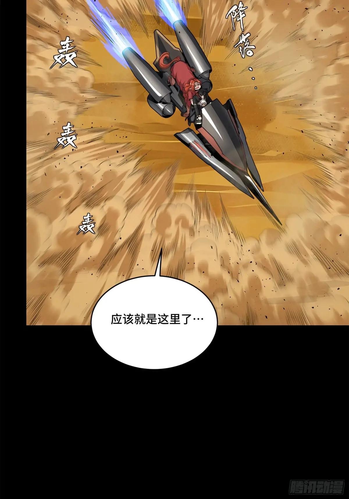 176 “星主秘境”？ 第17页