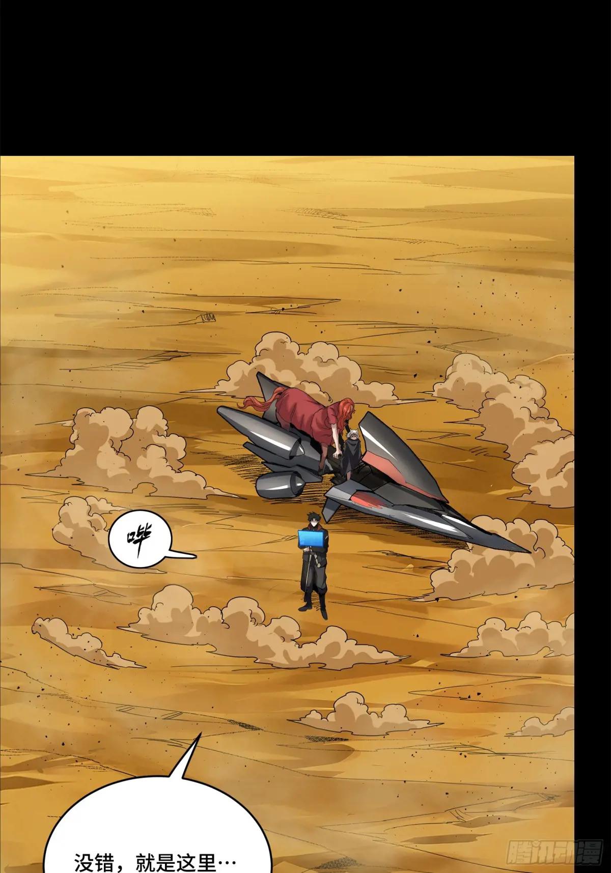 176 “星主秘境”？ 第18页