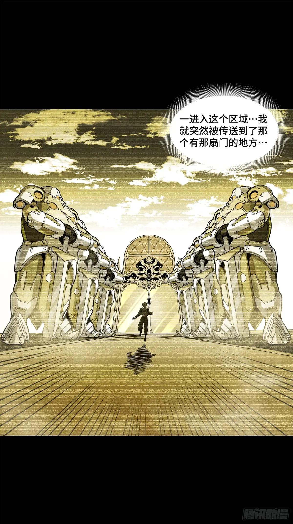 176 “星主秘境”？ 第21页