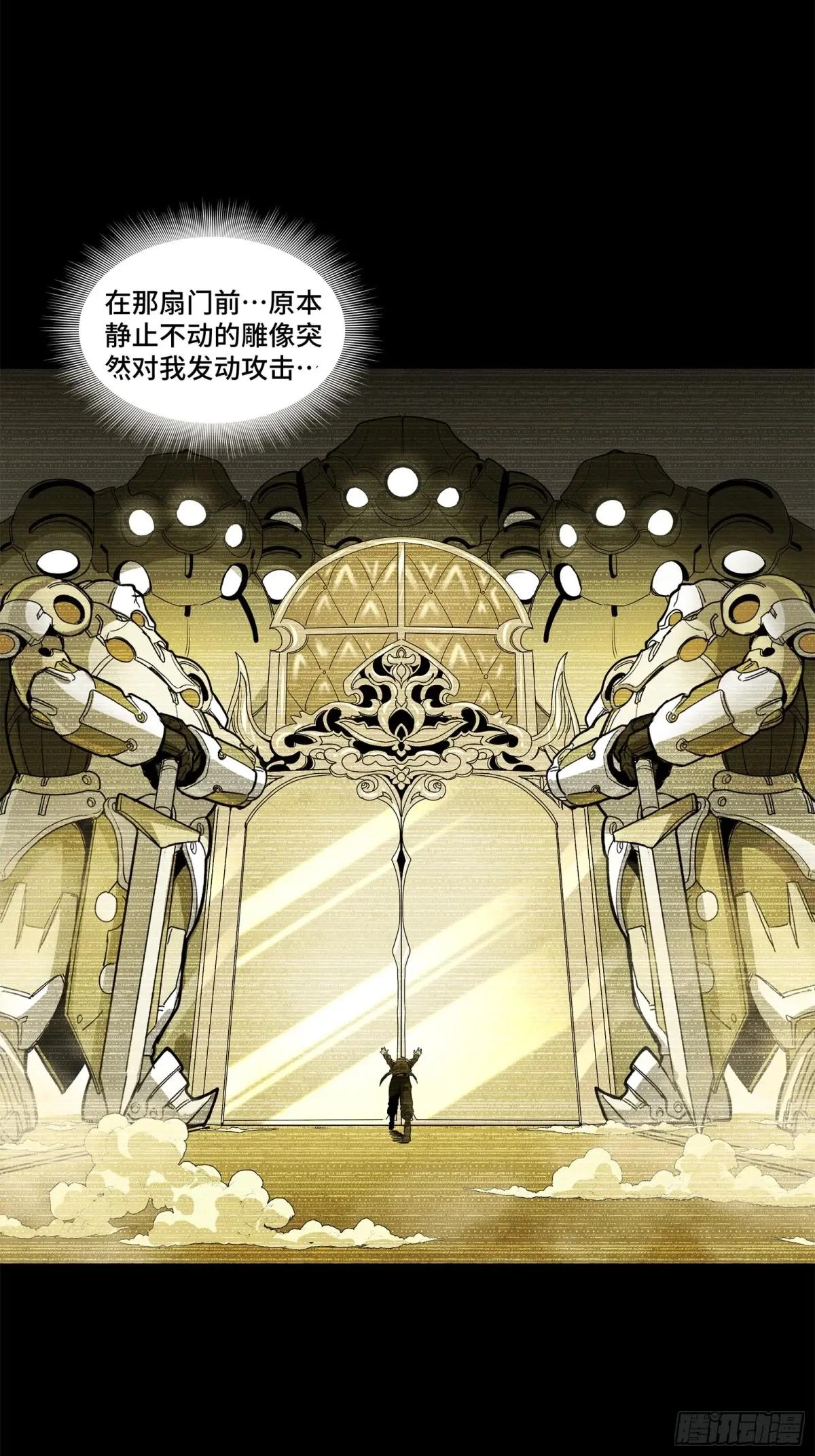 176 “星主秘境”？ 第22页