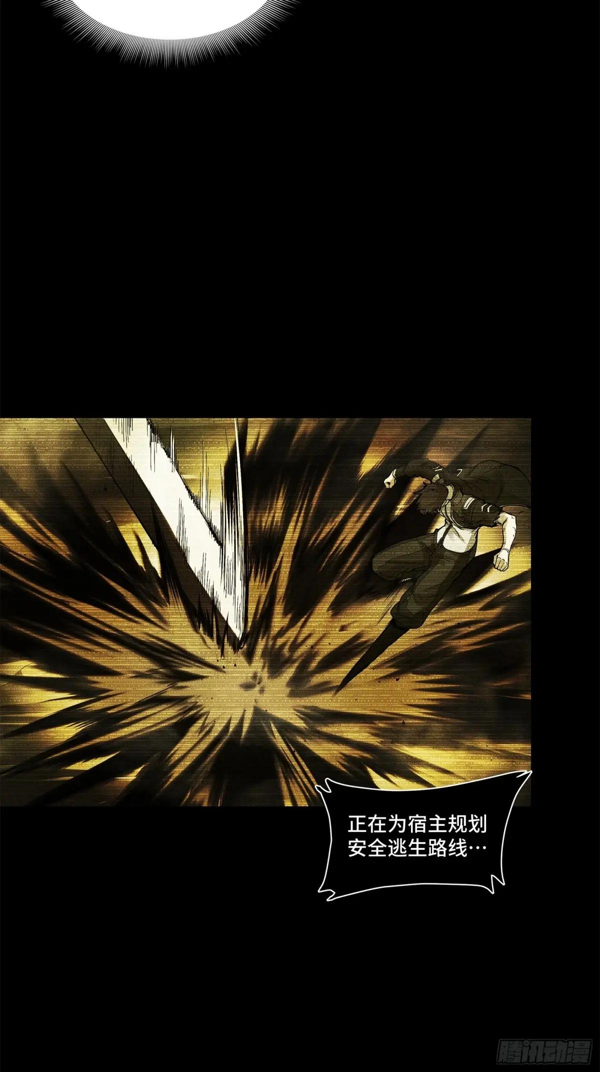176 “星主秘境”？ 第24页