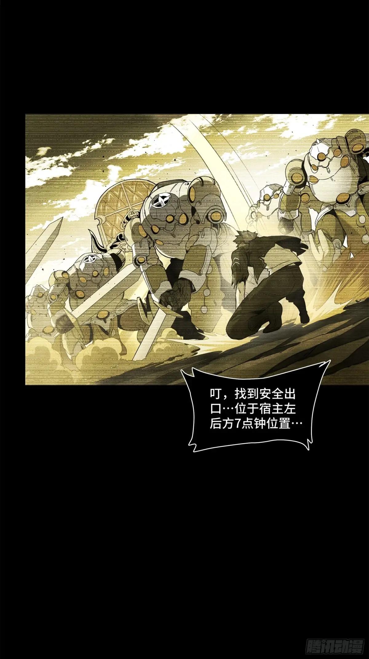 176 “星主秘境”？ 第25页