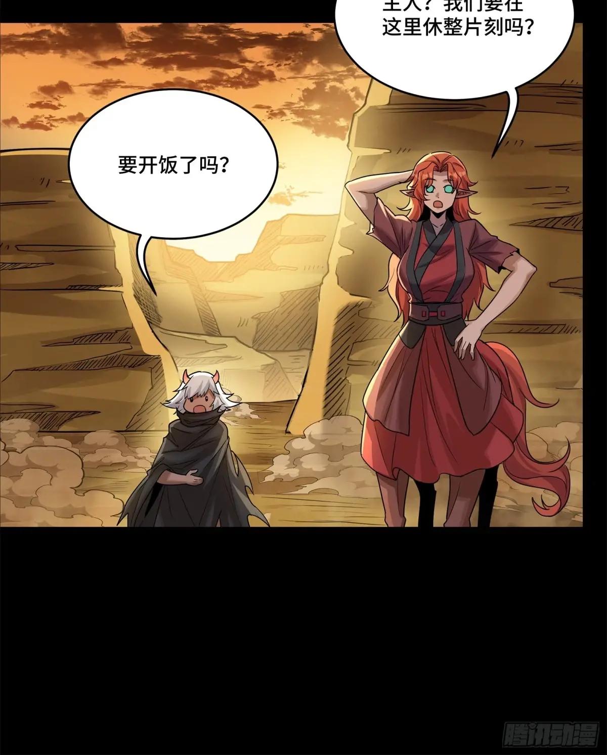 176 “星主秘境”？ 第33页