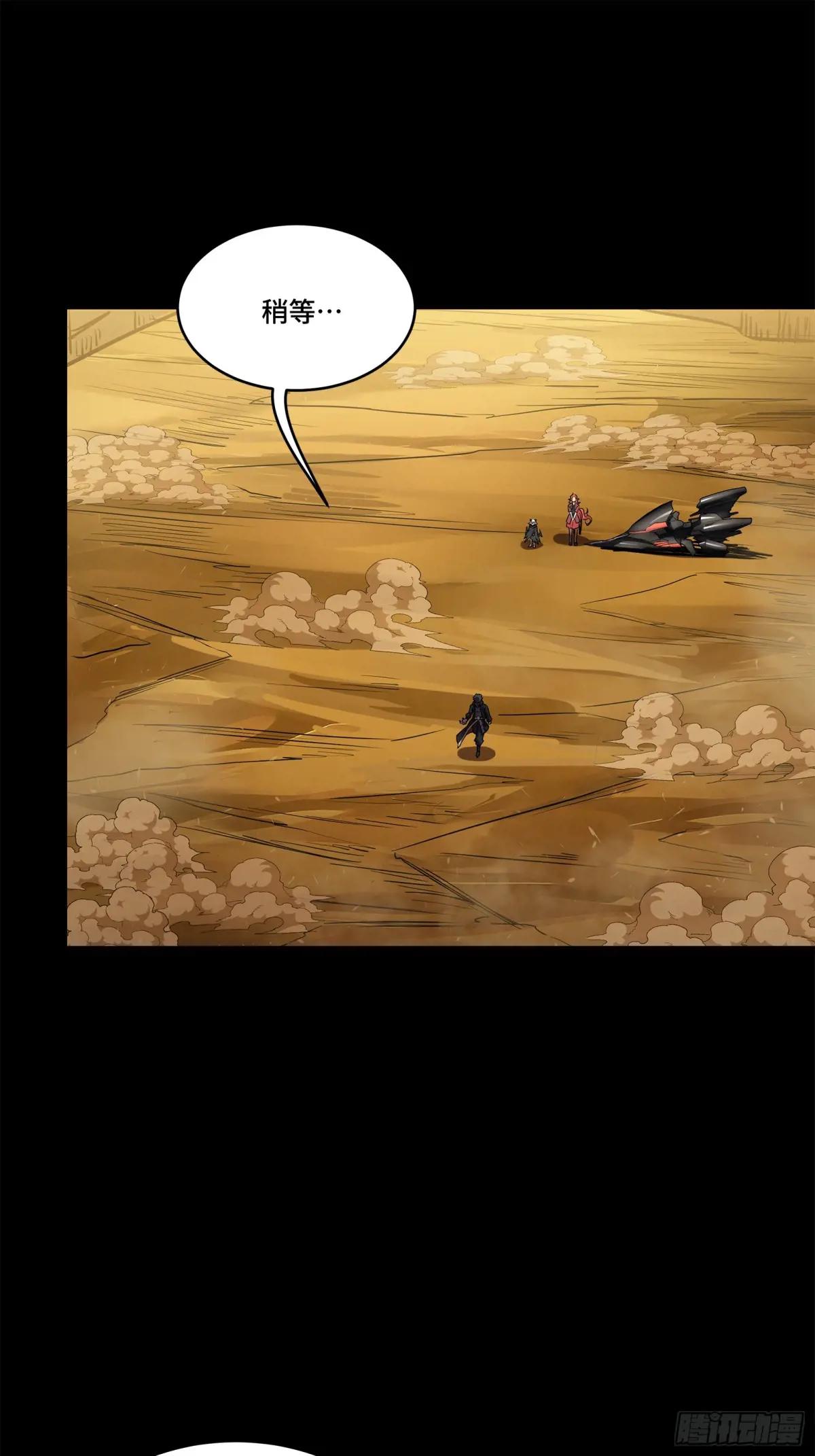 176 “星主秘境”？ 第34页