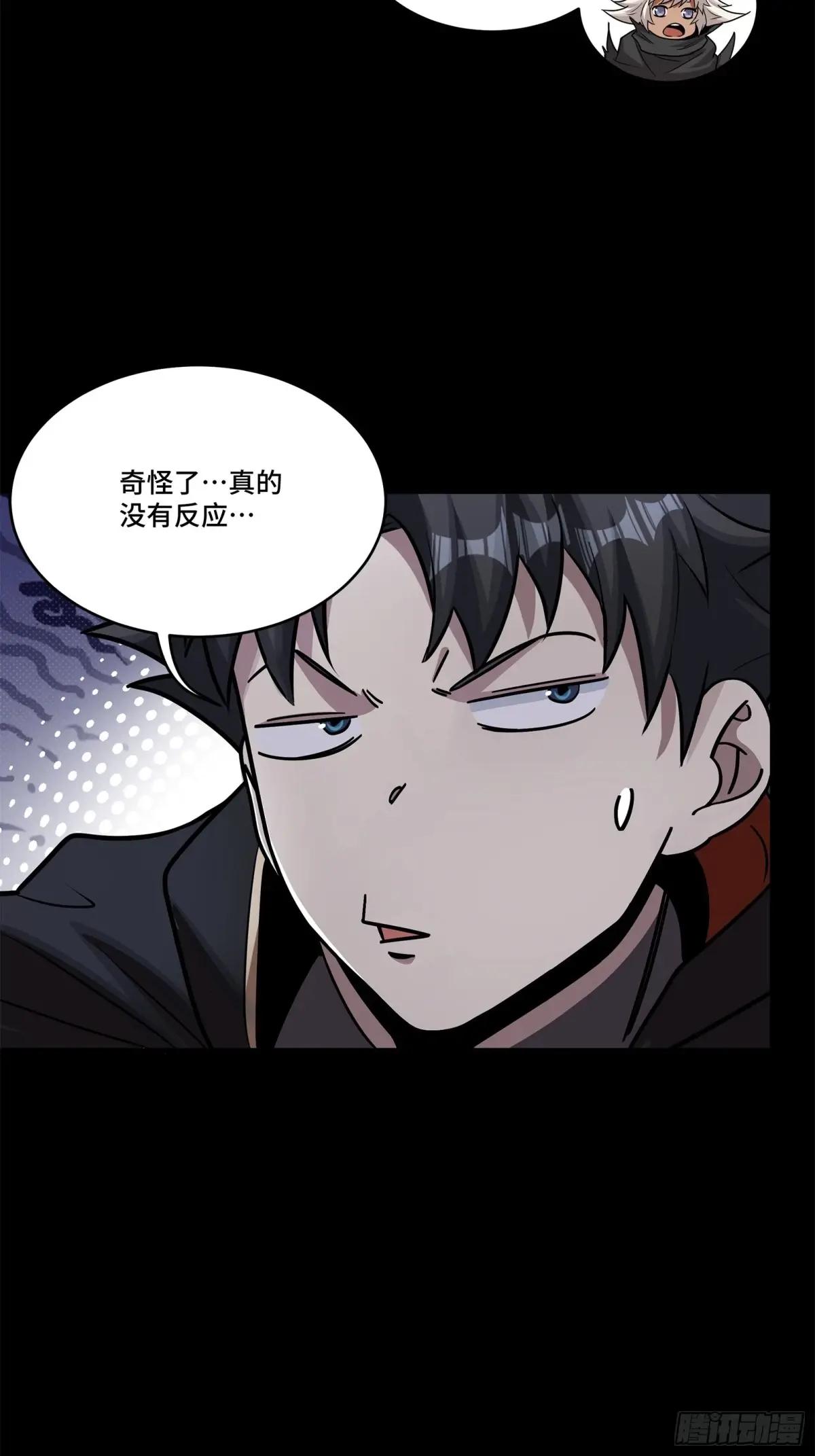 176 “星主秘境”？ 第38页