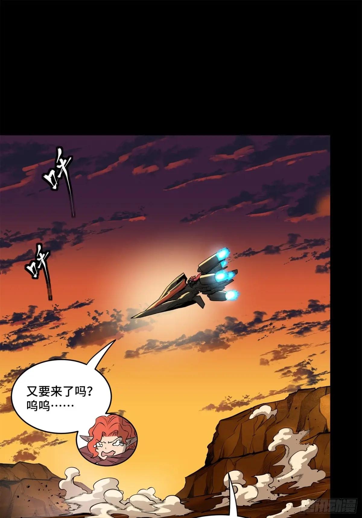 176 “星主秘境”？ 第40页
