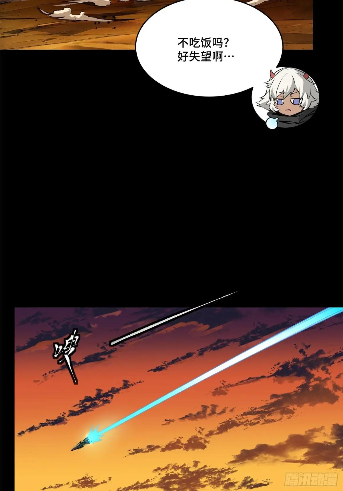 176 “星主秘境”？ 第41页