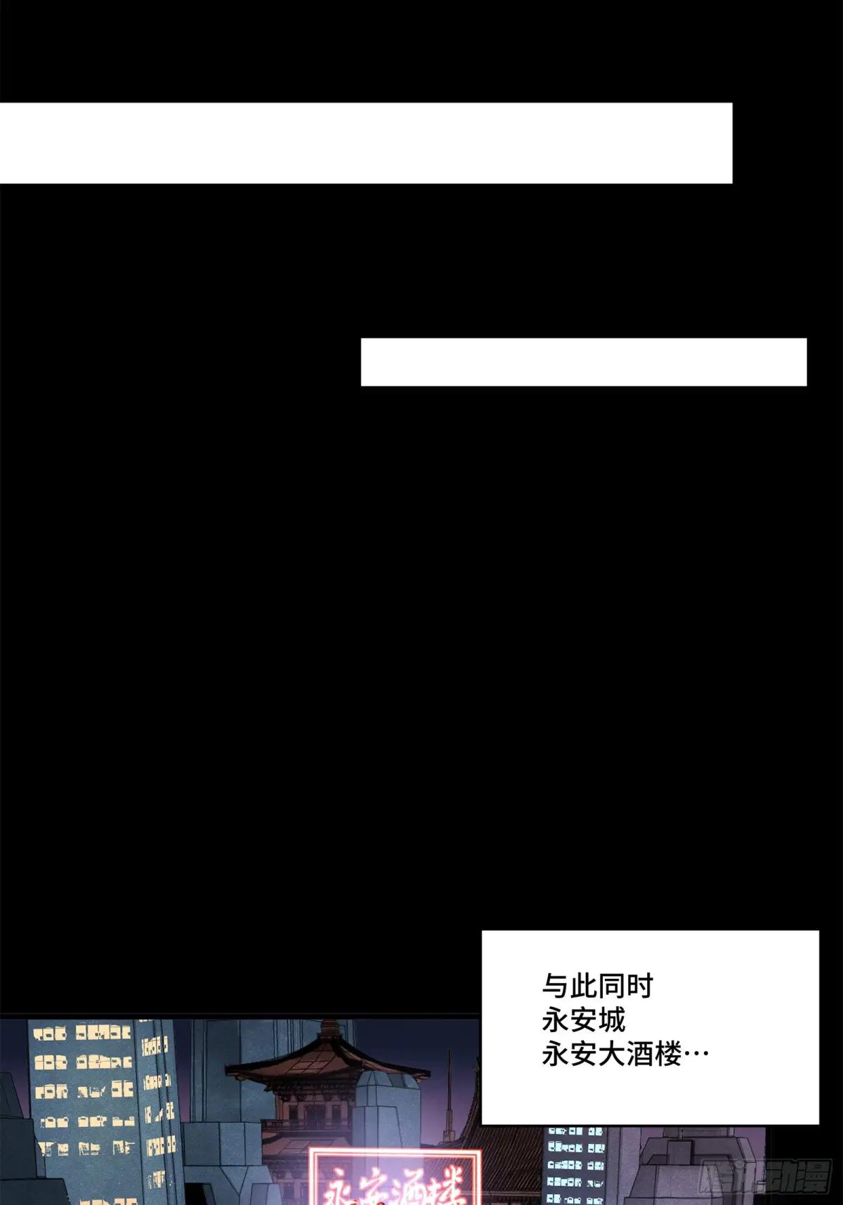 176 “星主秘境”？ 第44页