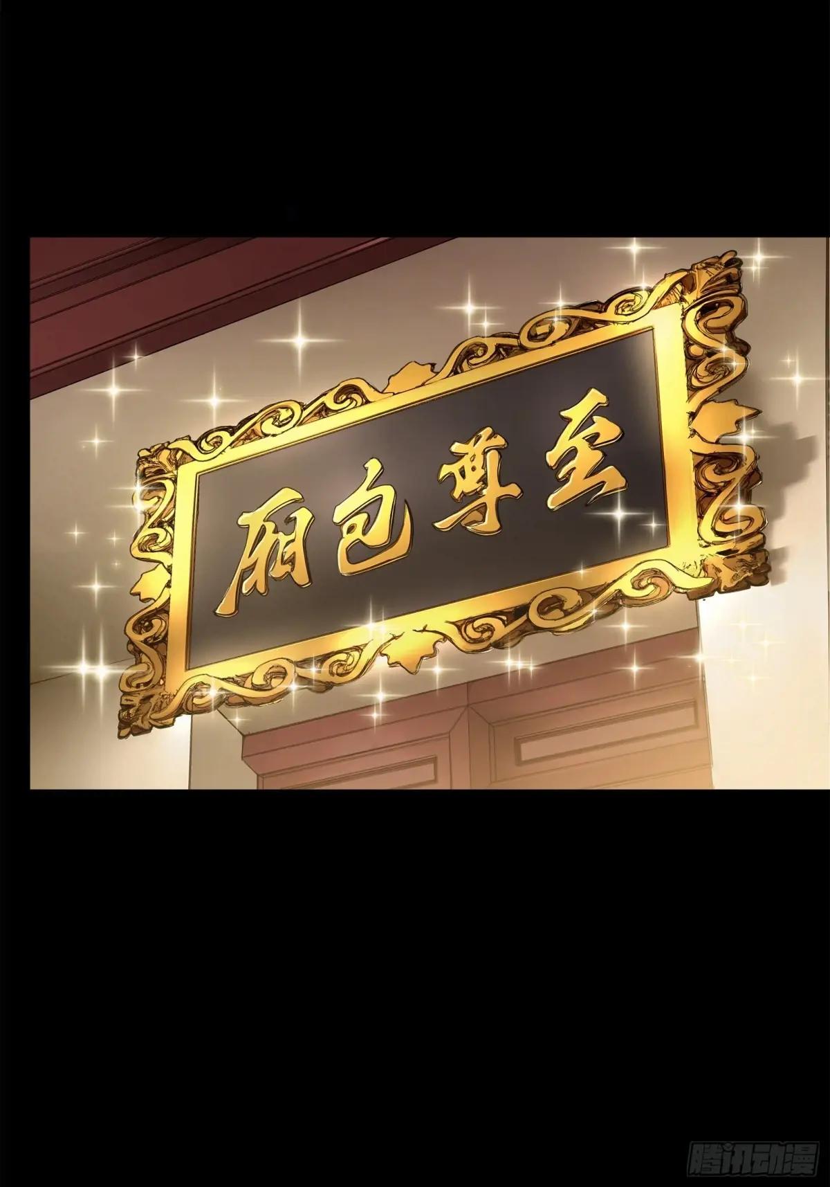 176 “星主秘境”？ 第46页