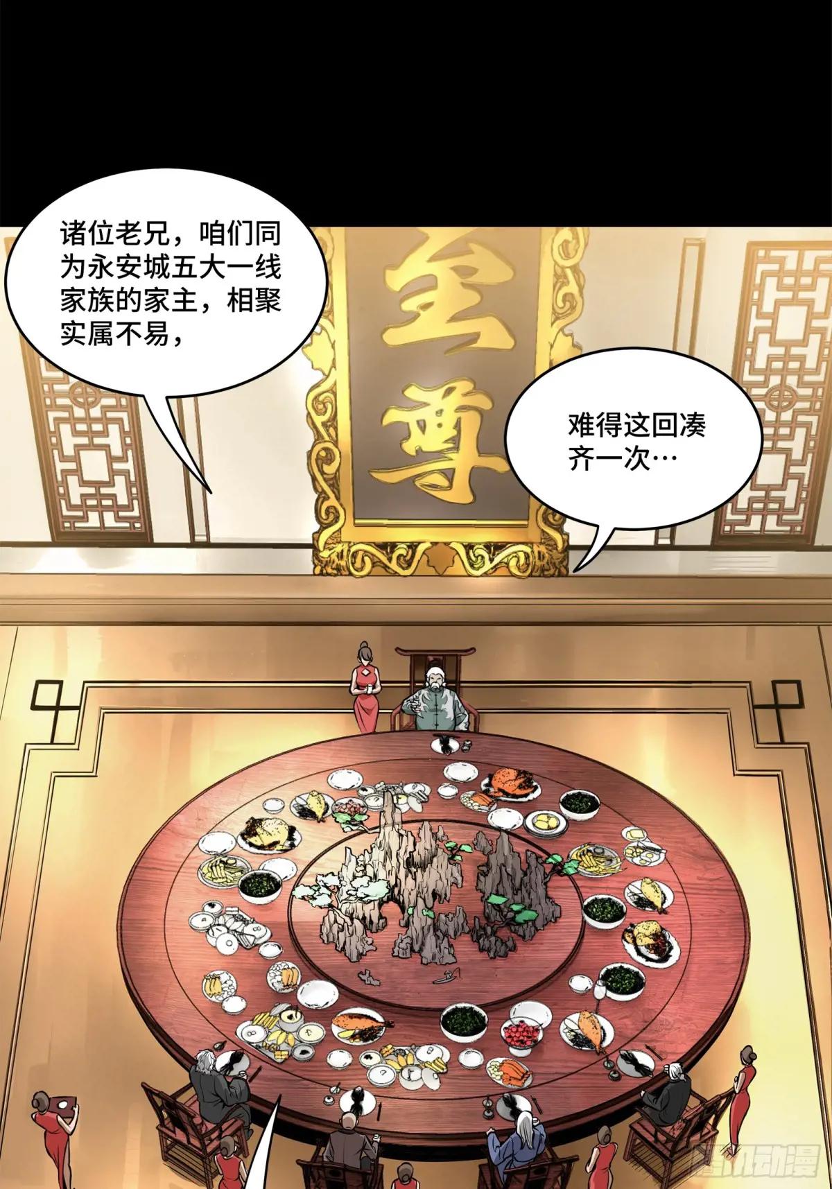 176 “星主秘境”？ 第47页