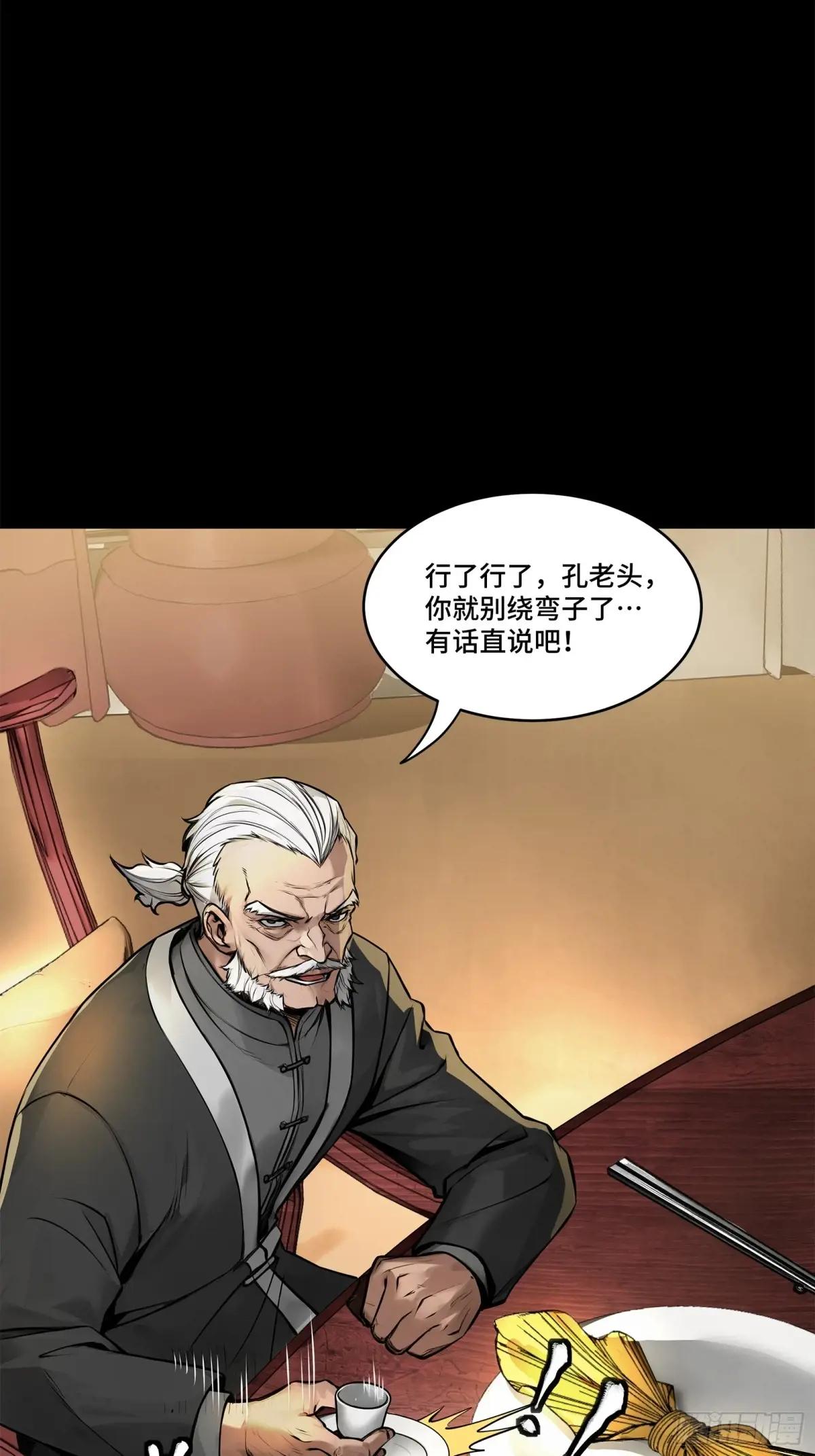176 “星主秘境”？ 第50页