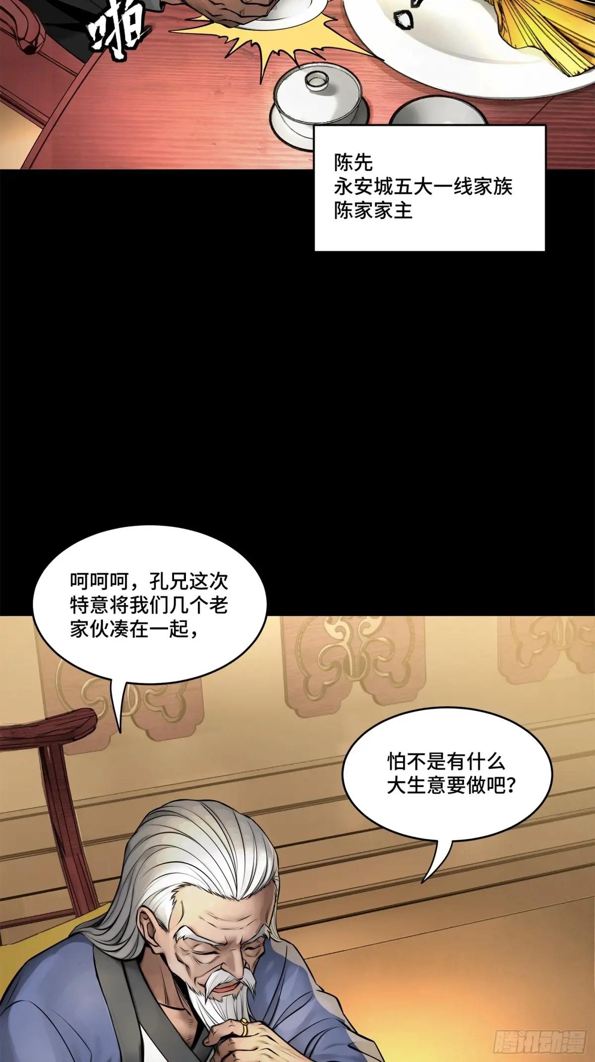 176 “星主秘境”？ 第51页