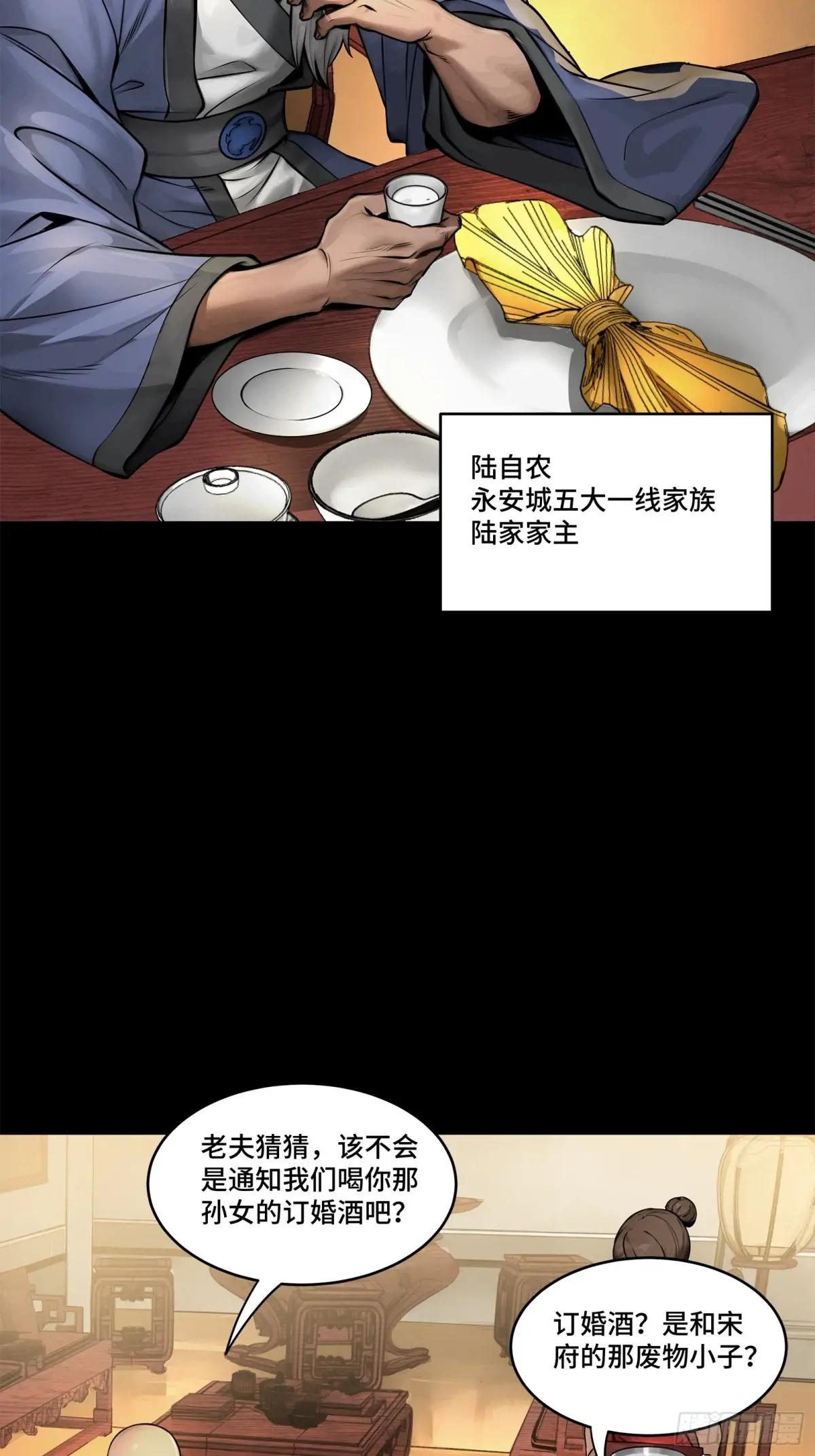 176 “星主秘境”？ 第52页