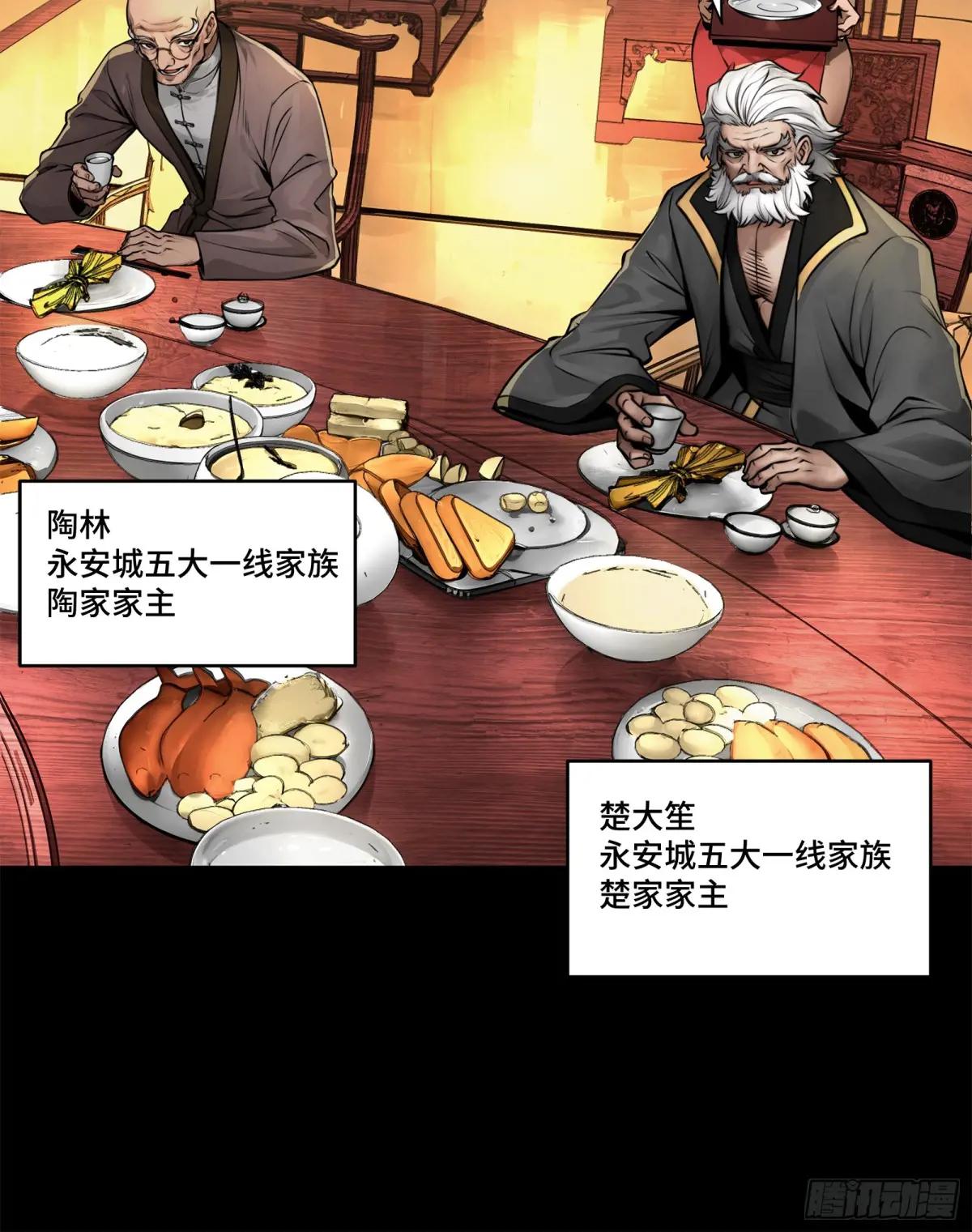 176 “星主秘境”？ 第53页