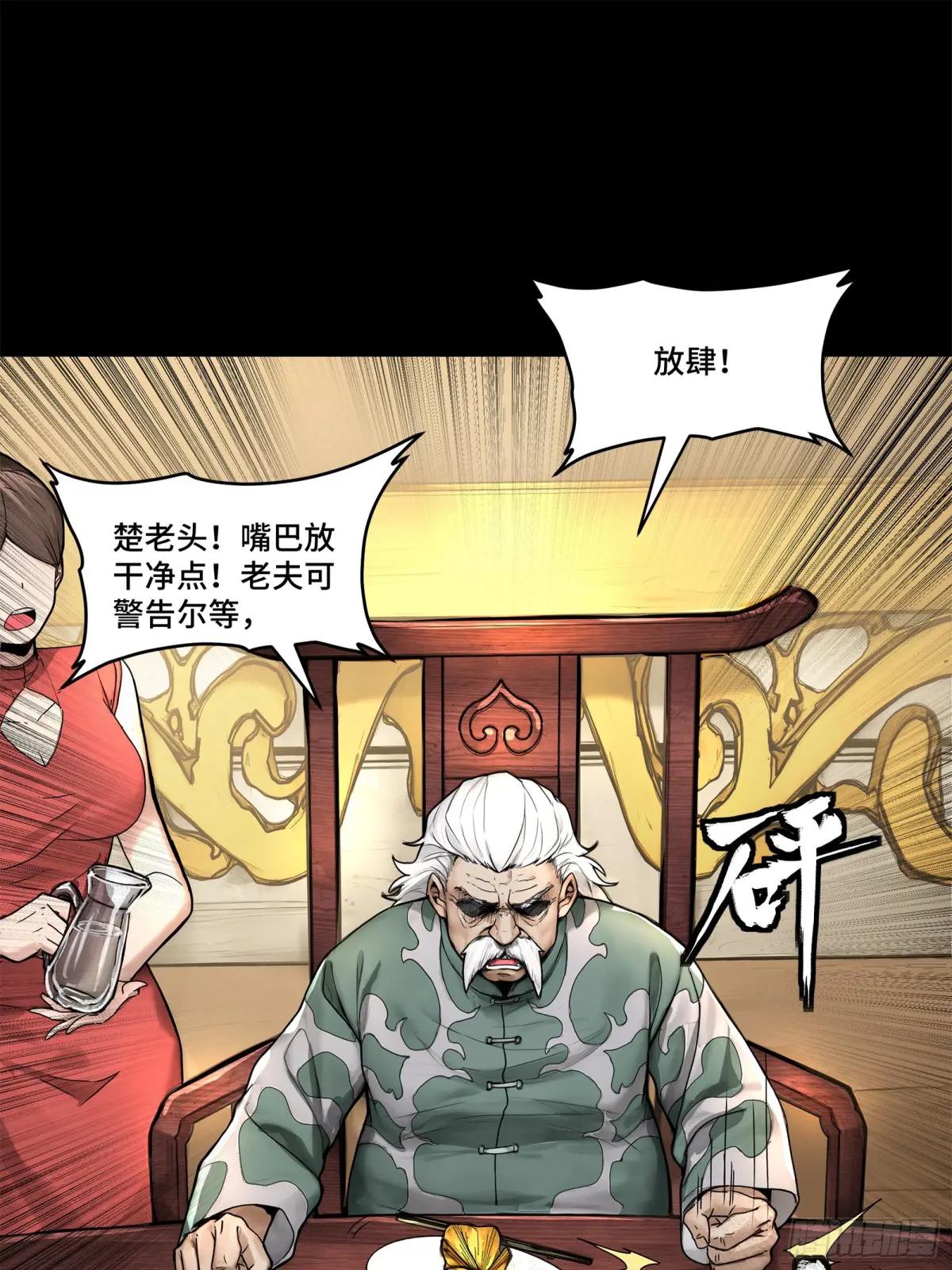 176 “星主秘境”？ 第54页