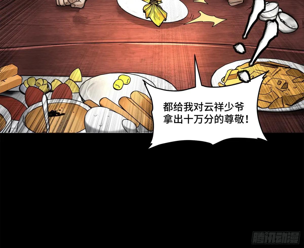 176 “星主秘境”？ 第55页