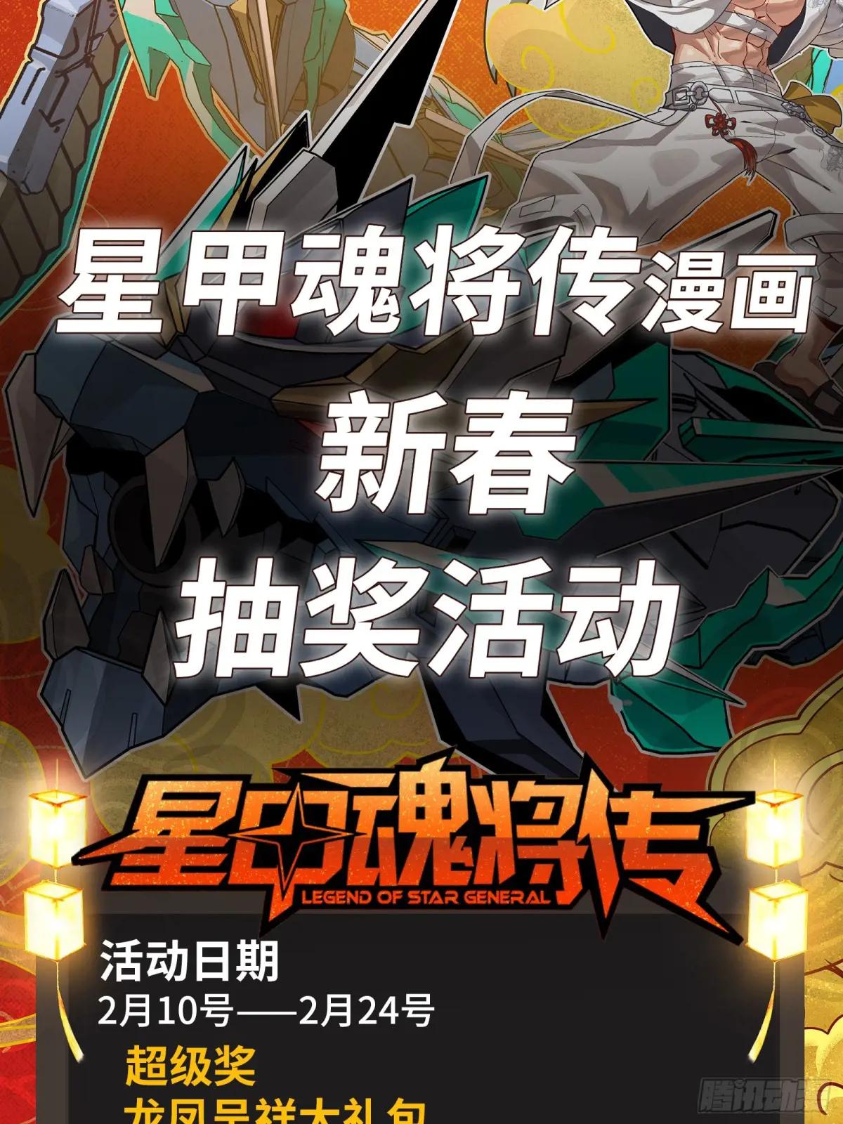 176 “星主秘境”？ 第58页