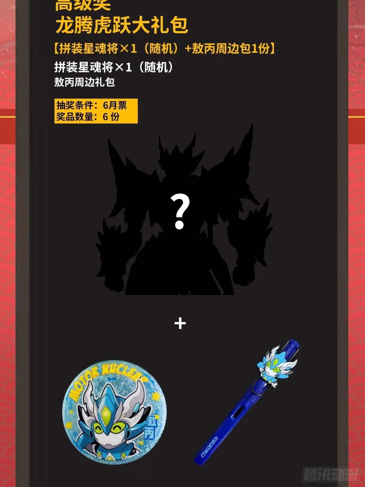 176 “星主秘境”？ 第60页