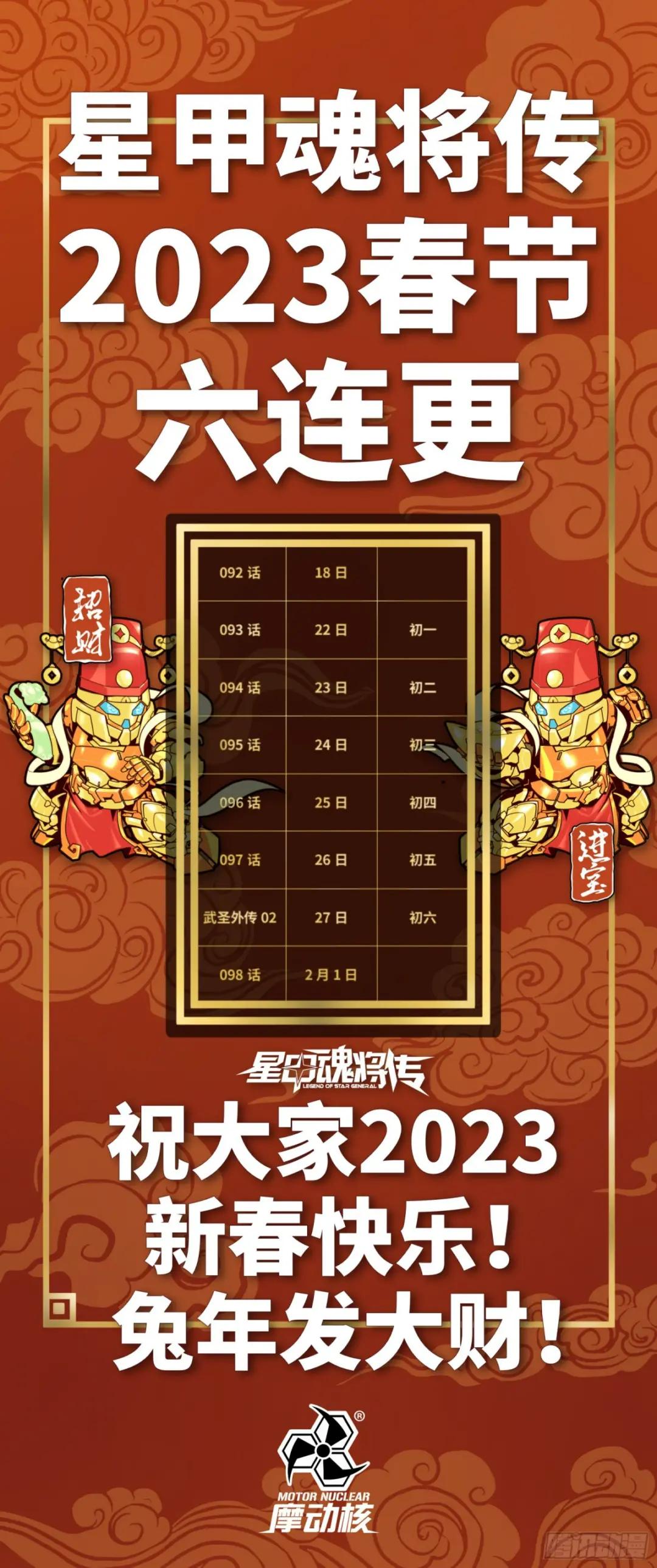 094 威远式的最终进化形态 第1页