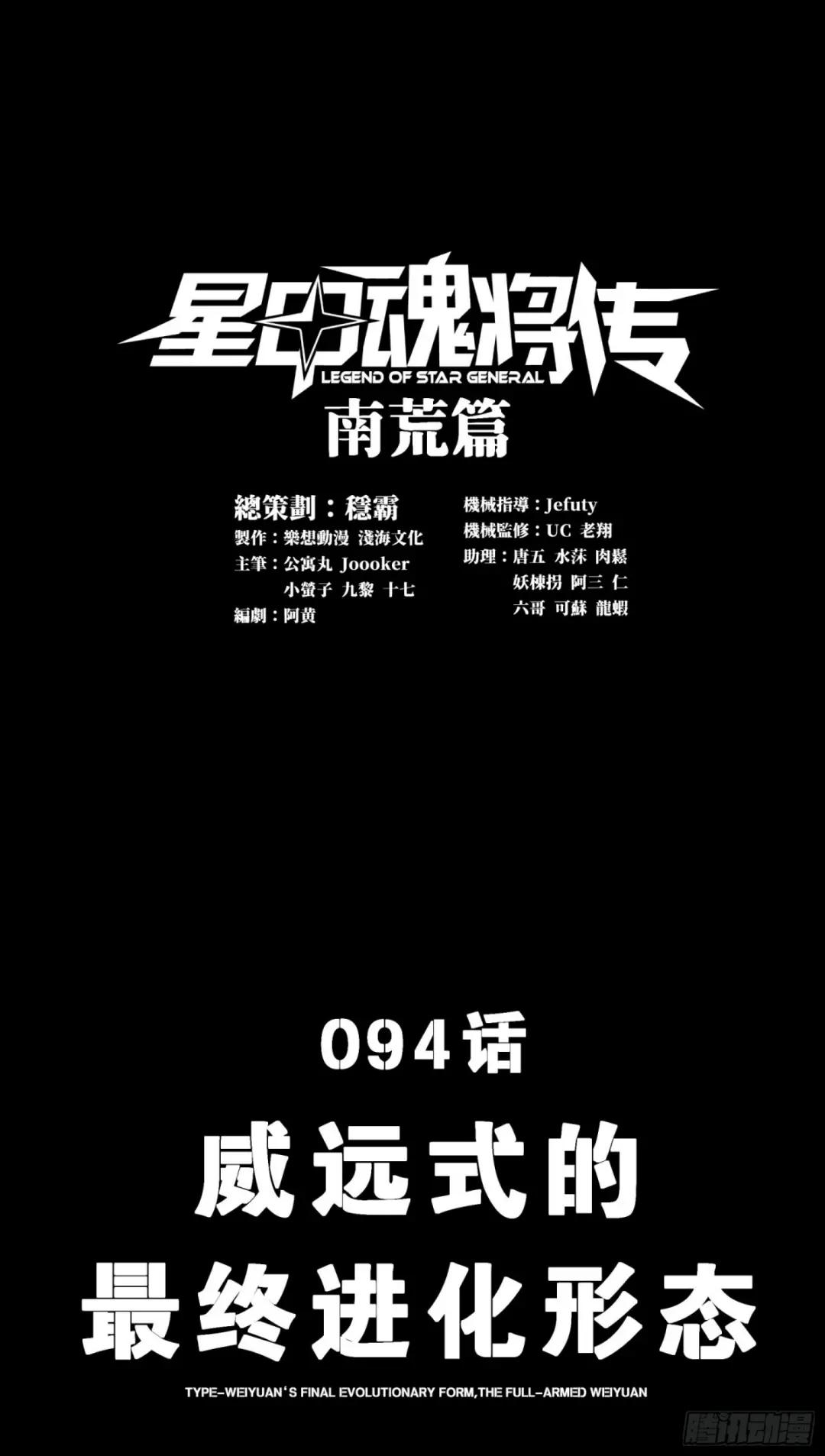 094 威远式的最终进化形态 第2页