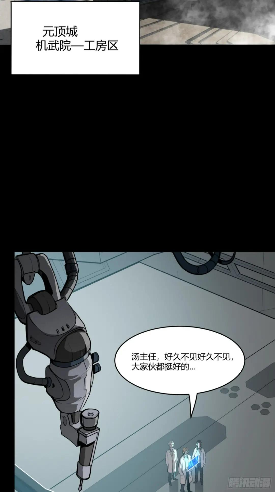 094 威远式的最终进化形态 第4页
