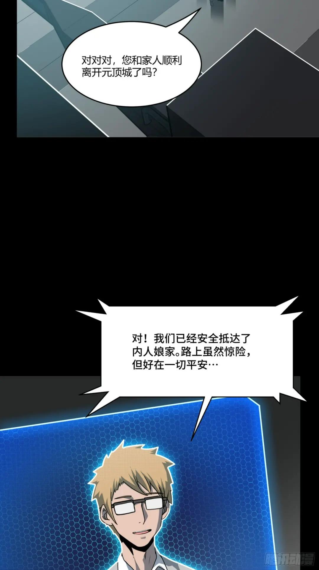 094 威远式的最终进化形态 第5页