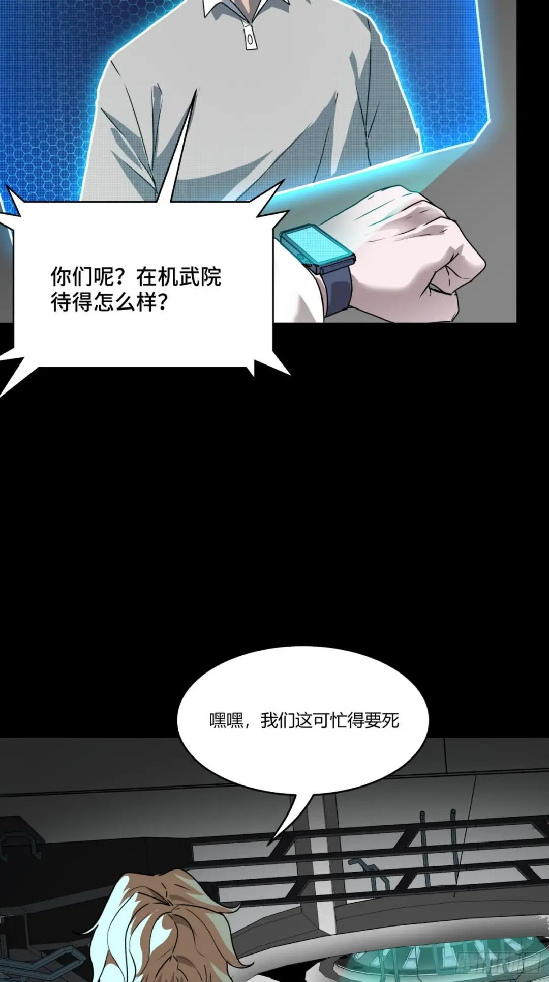 094 威远式的最终进化形态 第6页