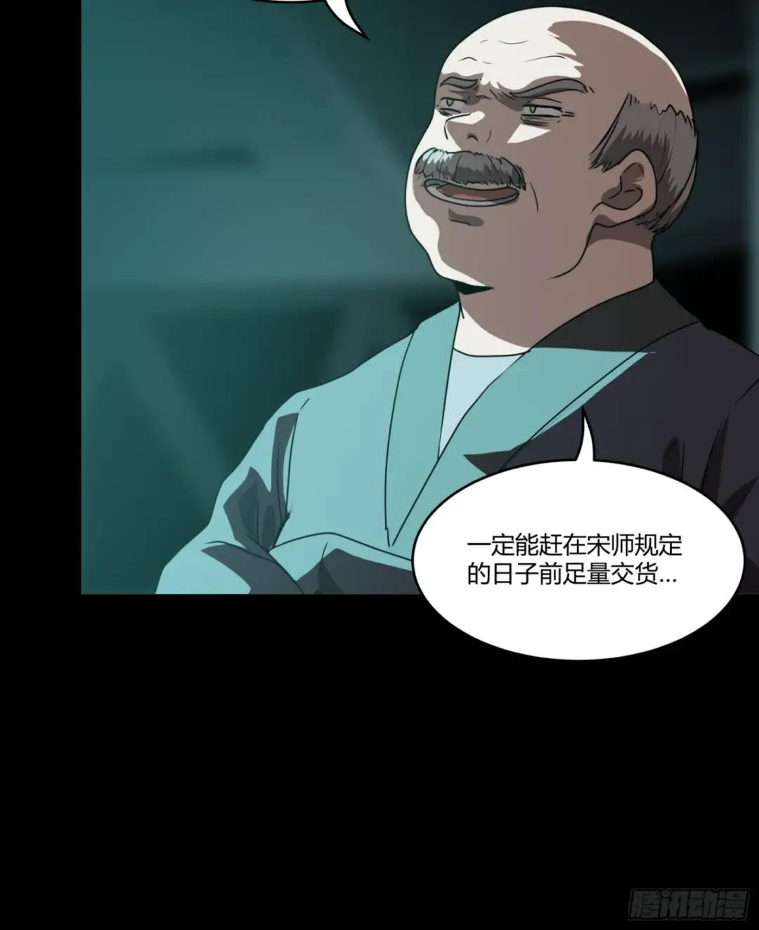094 威远式的最终进化形态 第13页