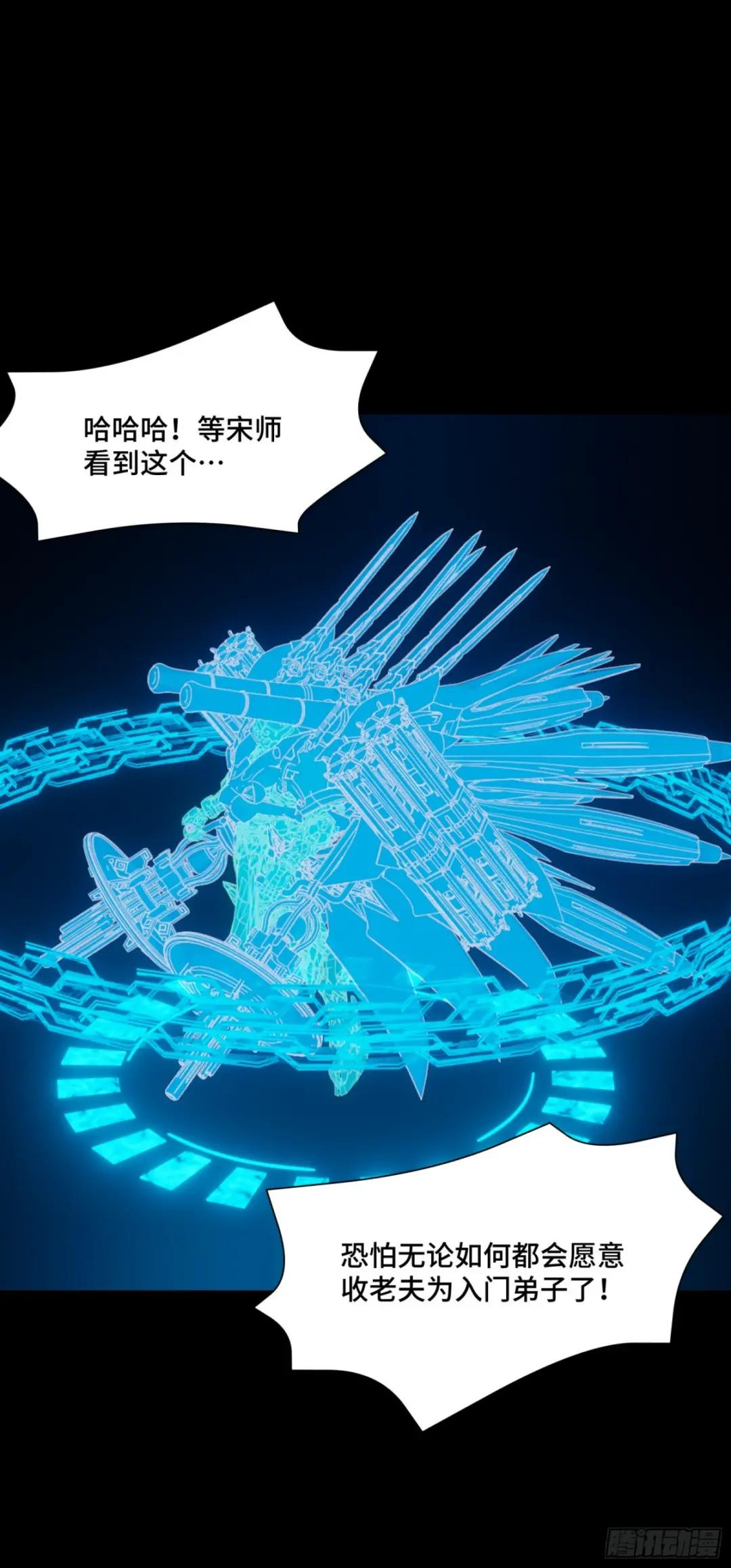 094 威远式的最终进化形态 第18页
