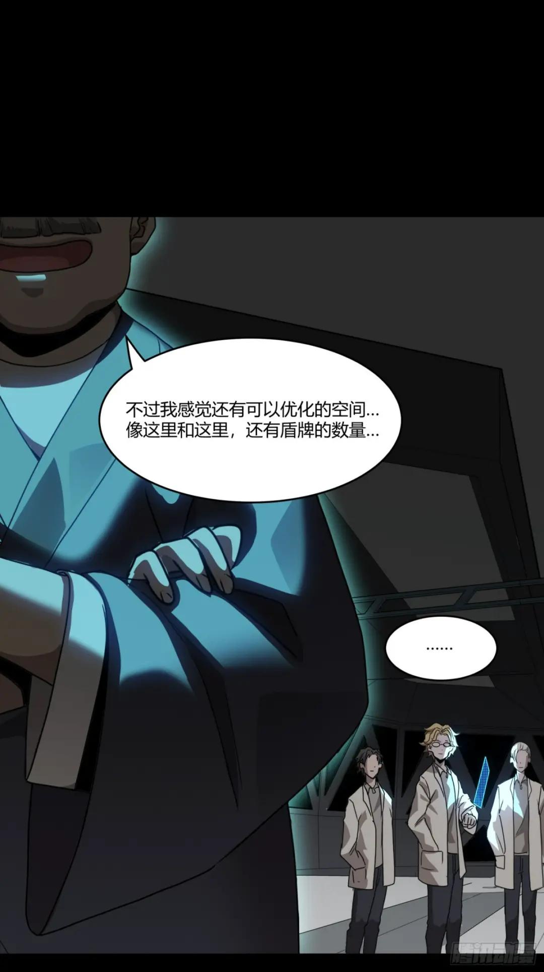094 威远式的最终进化形态 第20页
