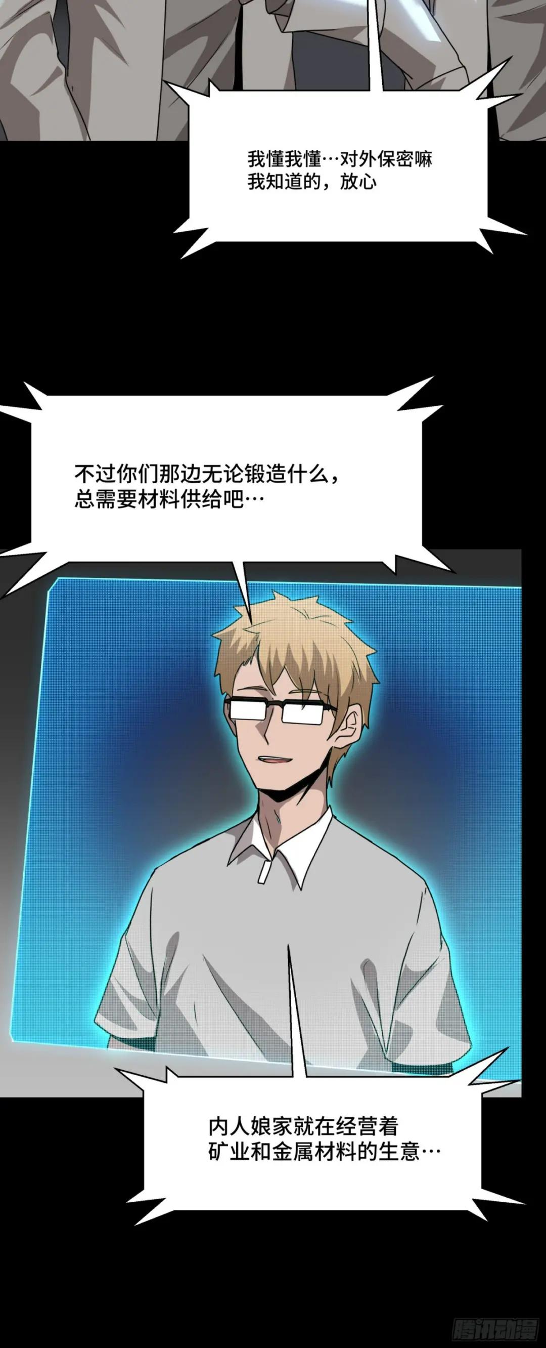 094 威远式的最终进化形态 第22页