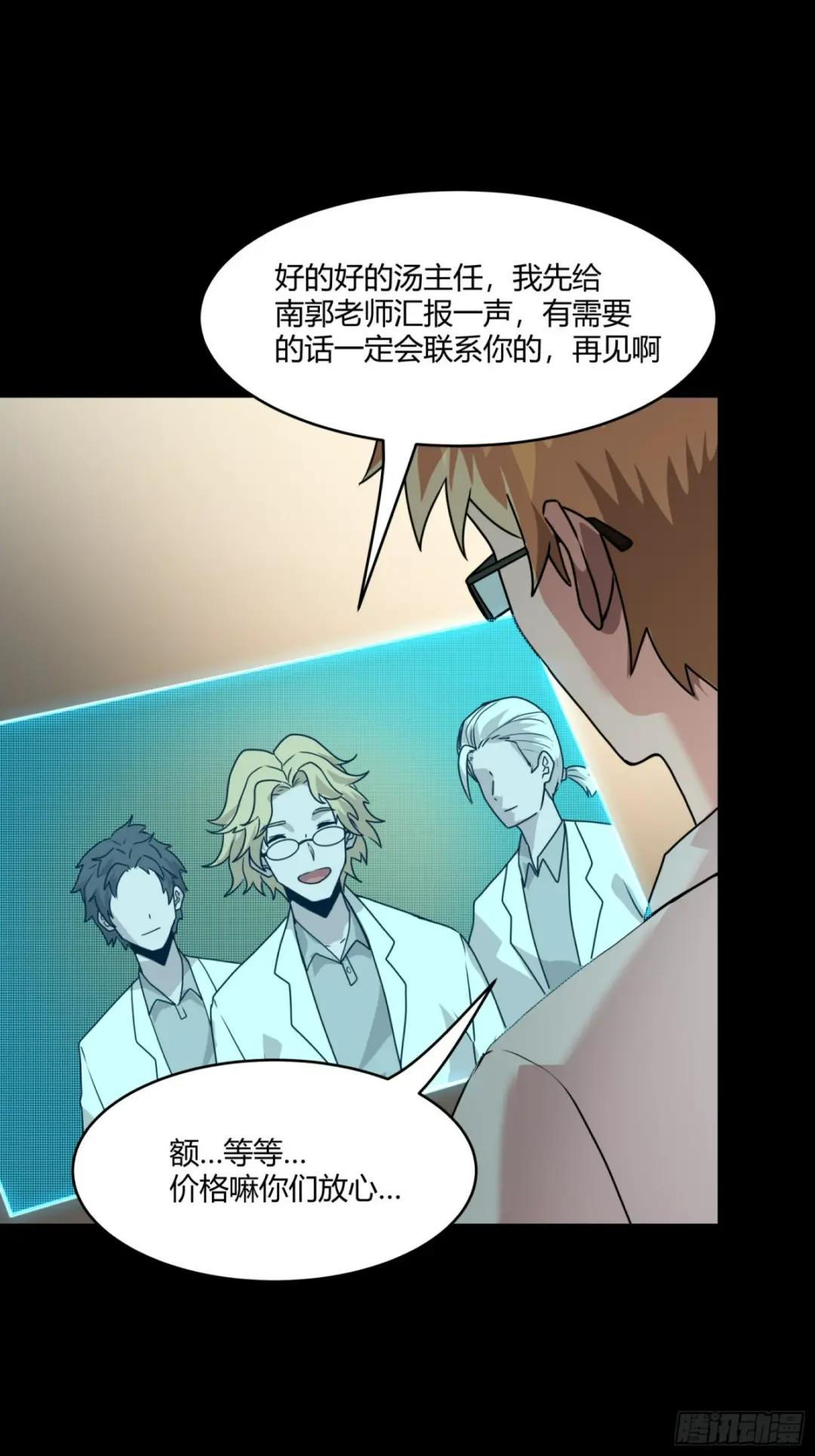094 威远式的最终进化形态 第24页