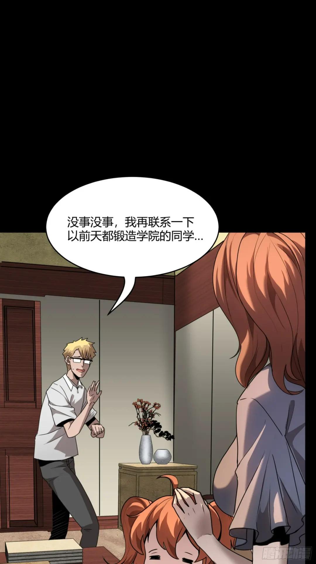 094 威远式的最终进化形态 第27页