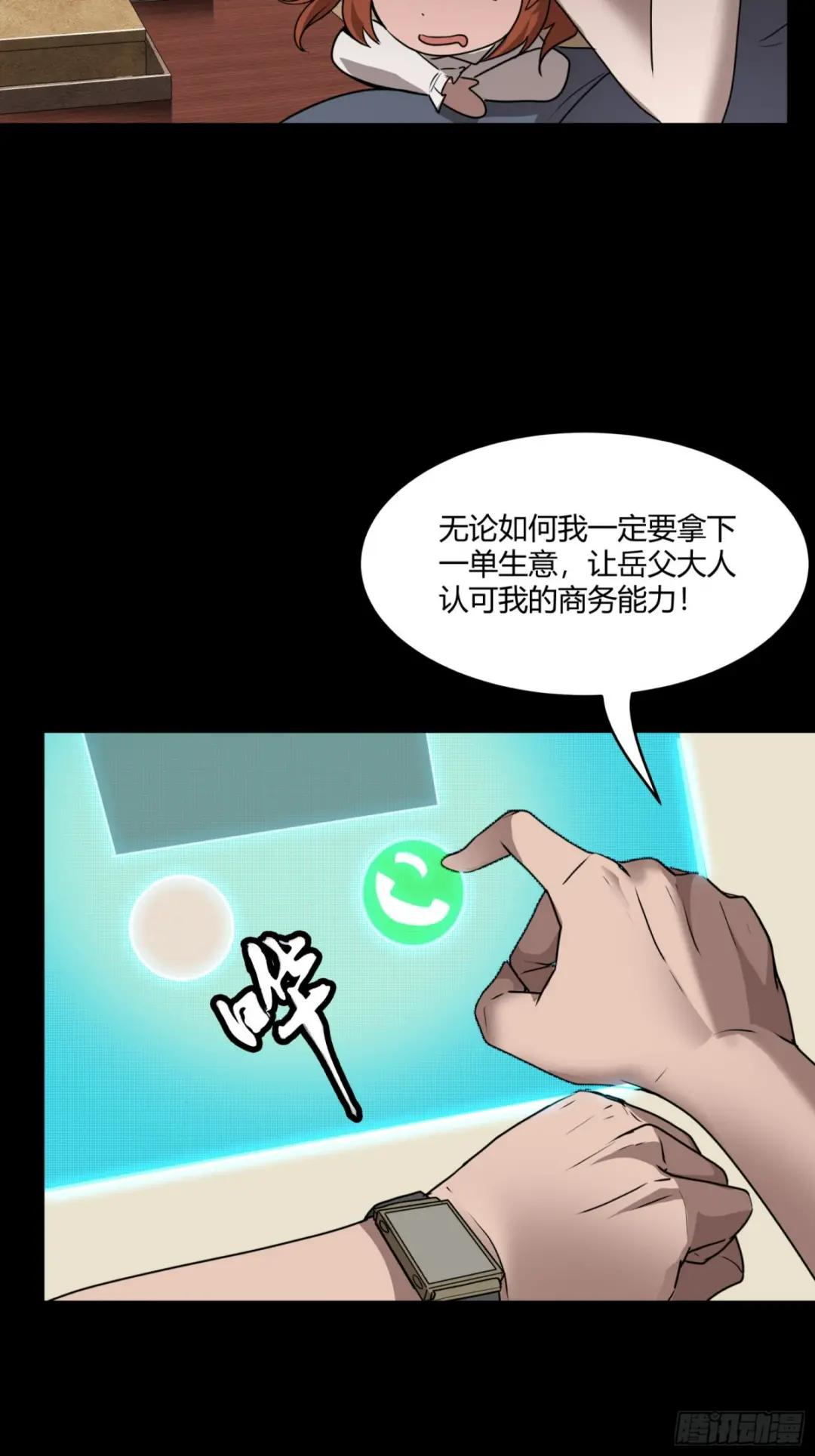 094 威远式的最终进化形态 第28页
