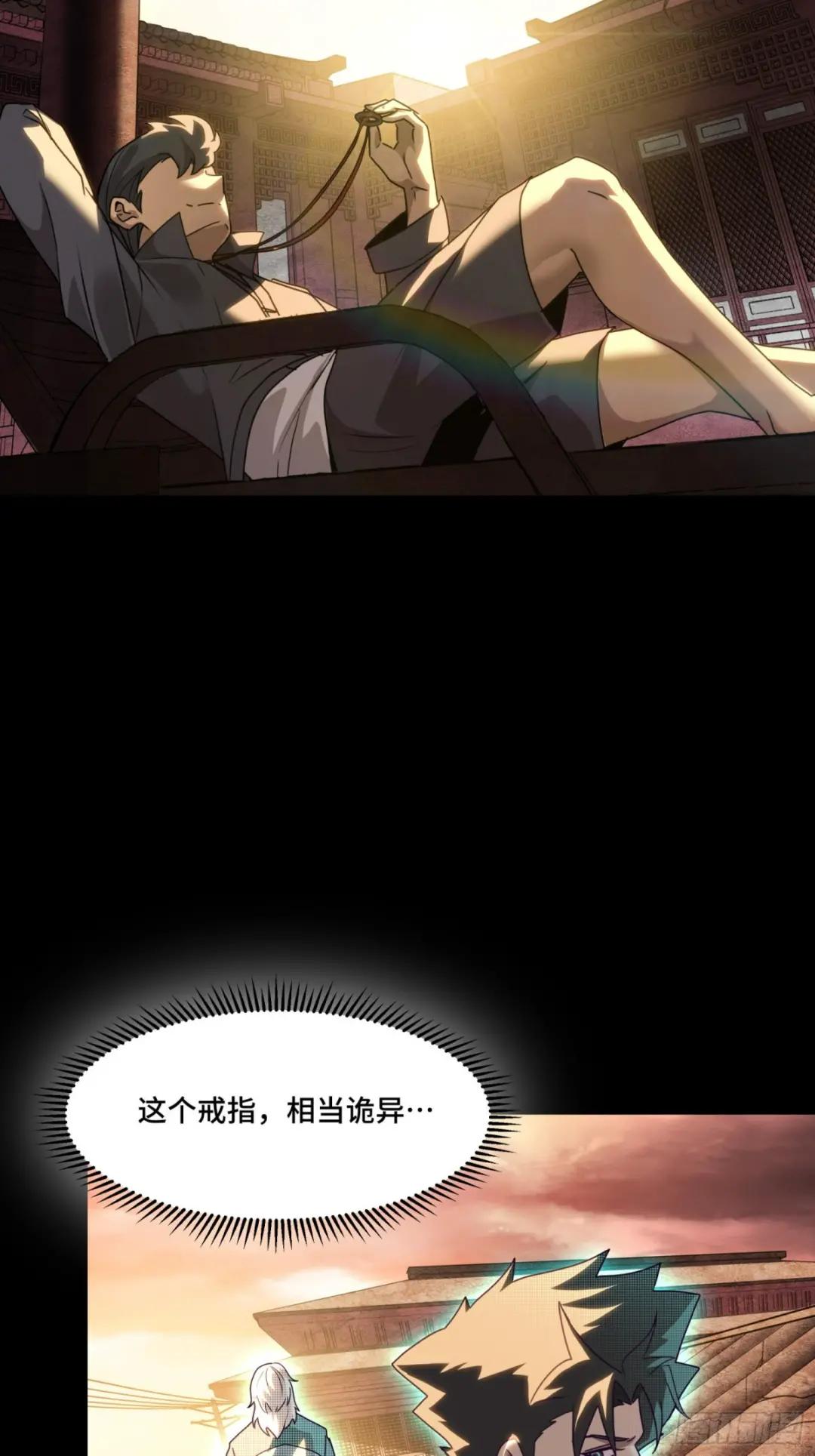 094 威远式的最终进化形态 第43页
