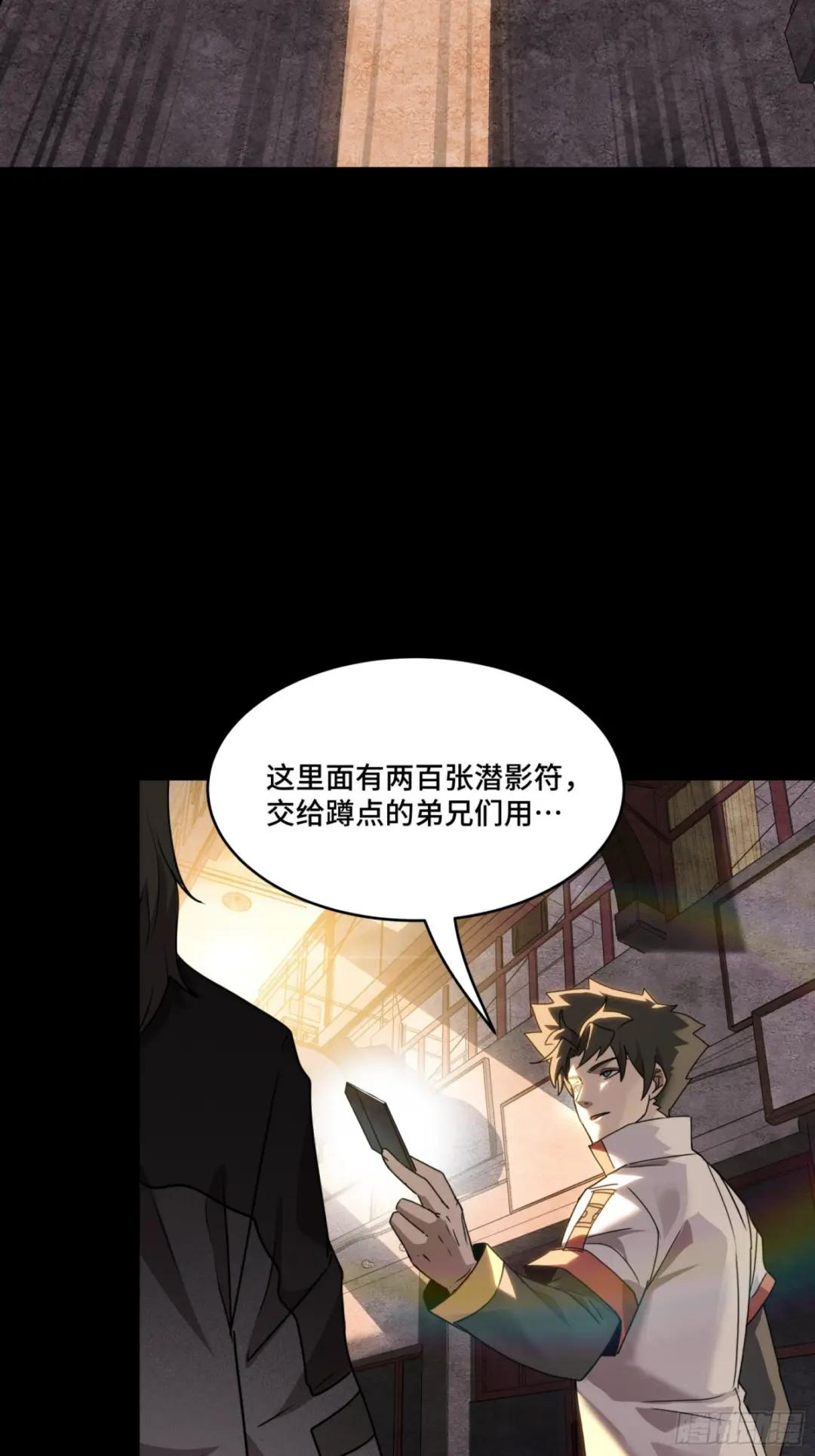 094 威远式的最终进化形态 第47页