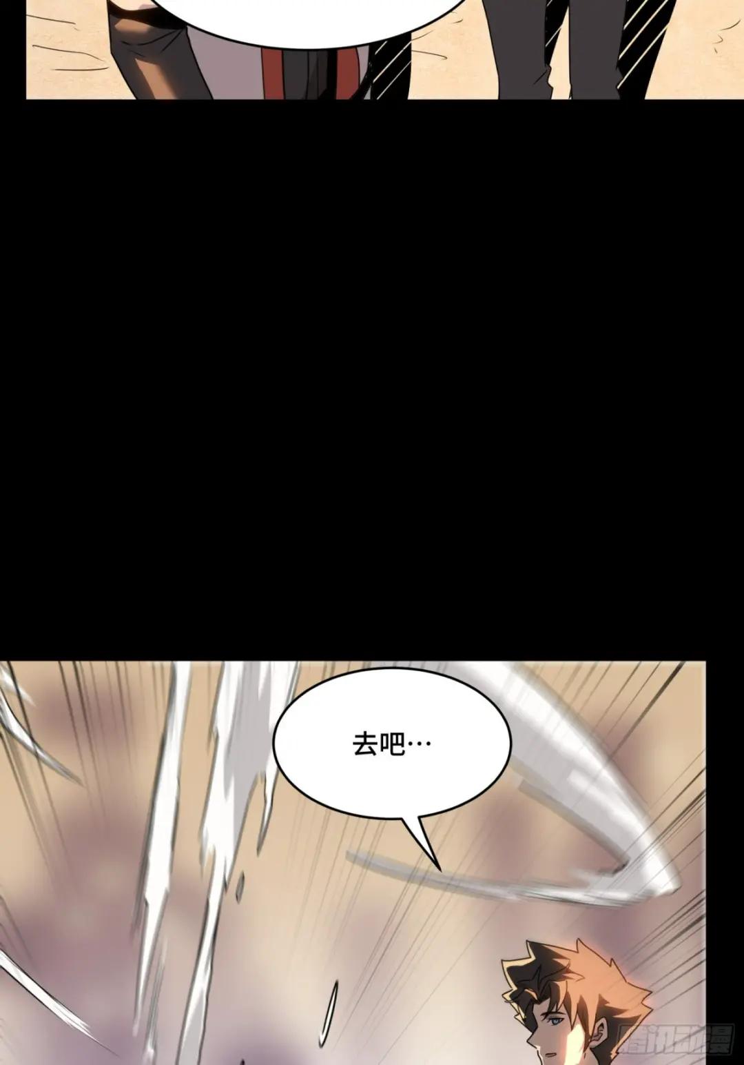 094 威远式的最终进化形态 第52页