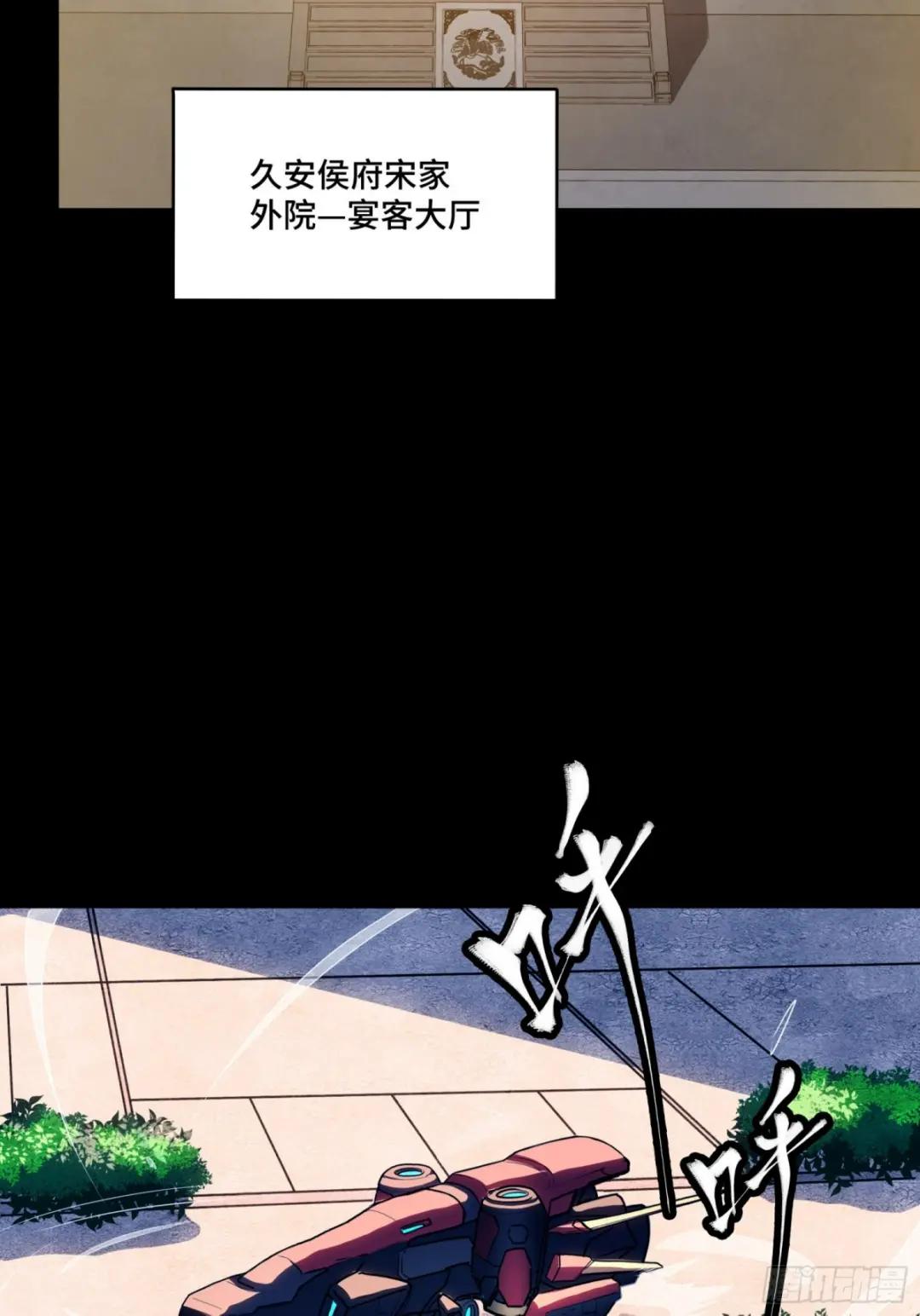 094 威远式的最终进化形态 第59页