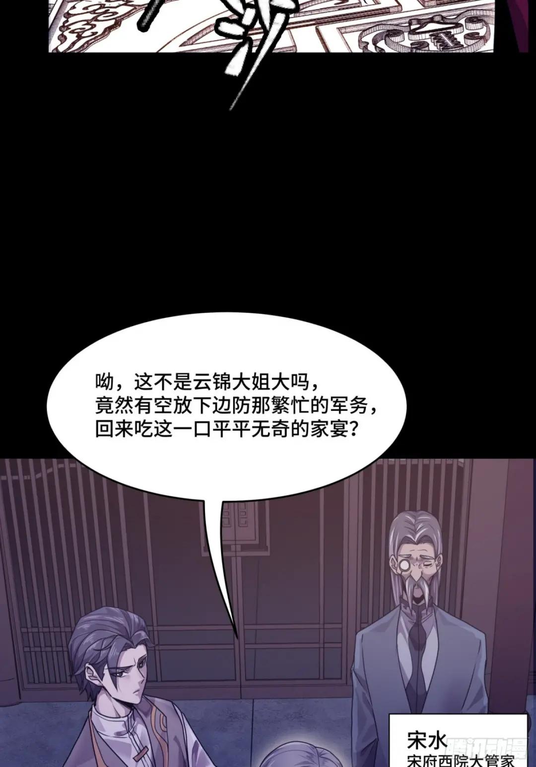 094 威远式的最终进化形态 第63页