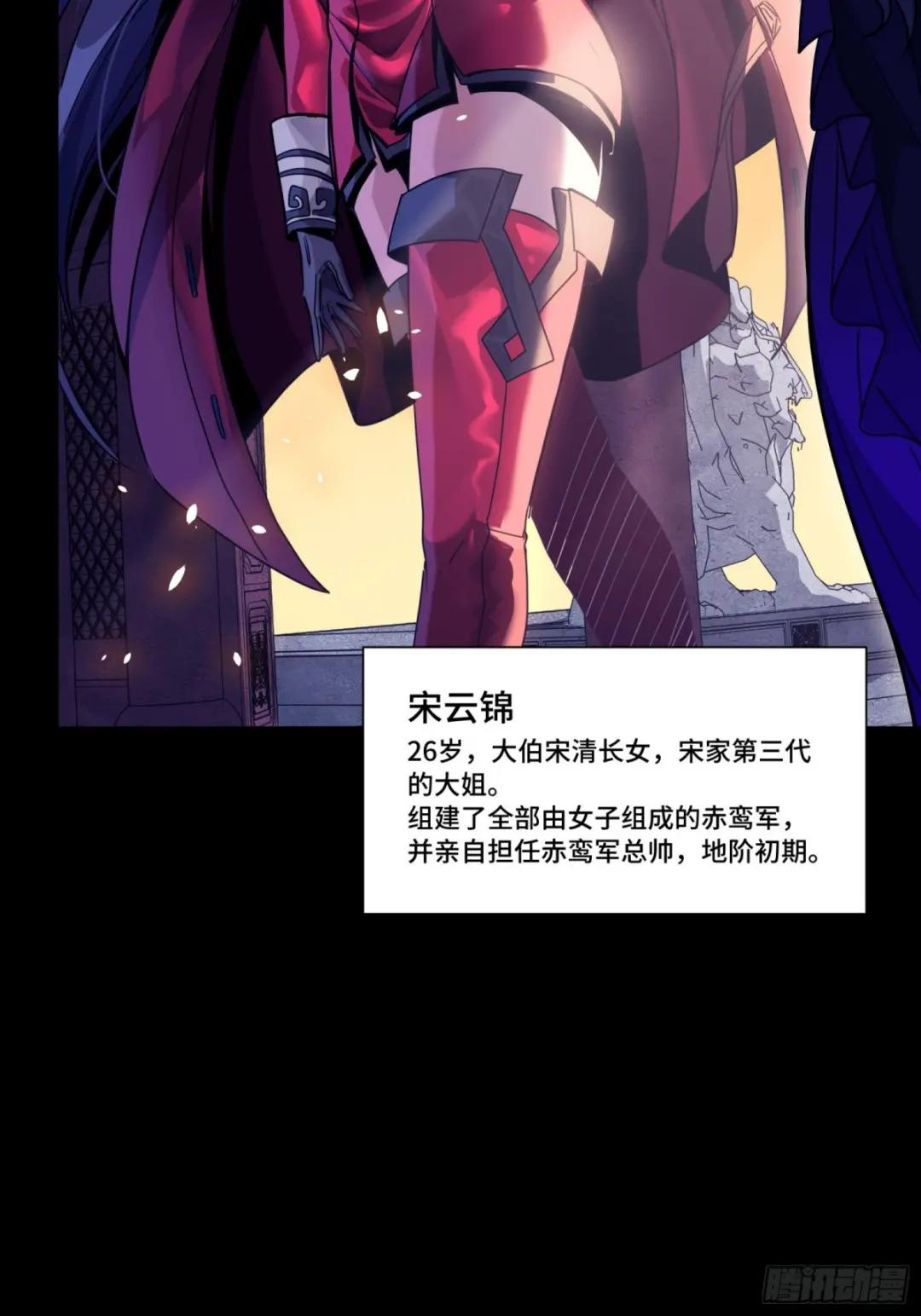 094 威远式的最终进化形态 第66页