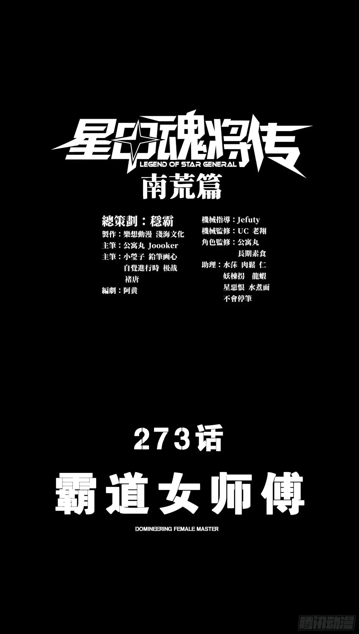 273 霸道女师傅 第1页