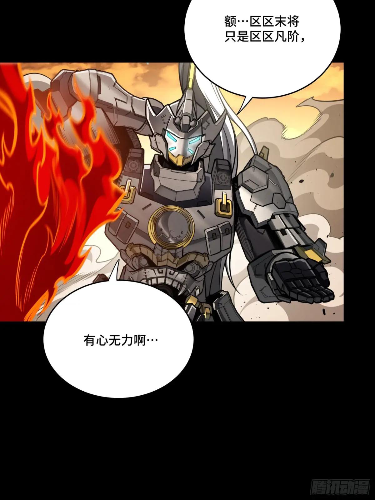 273 霸道女师傅 第13页