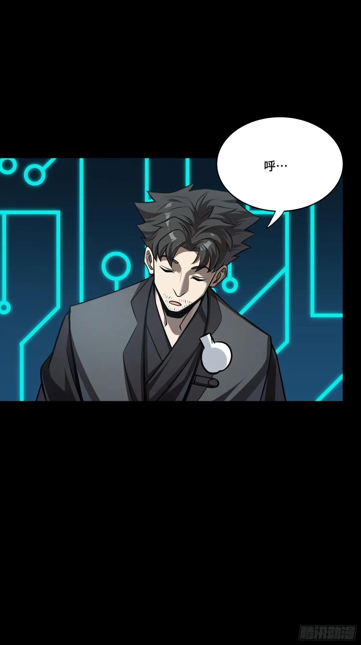273 霸道女师傅 第18页