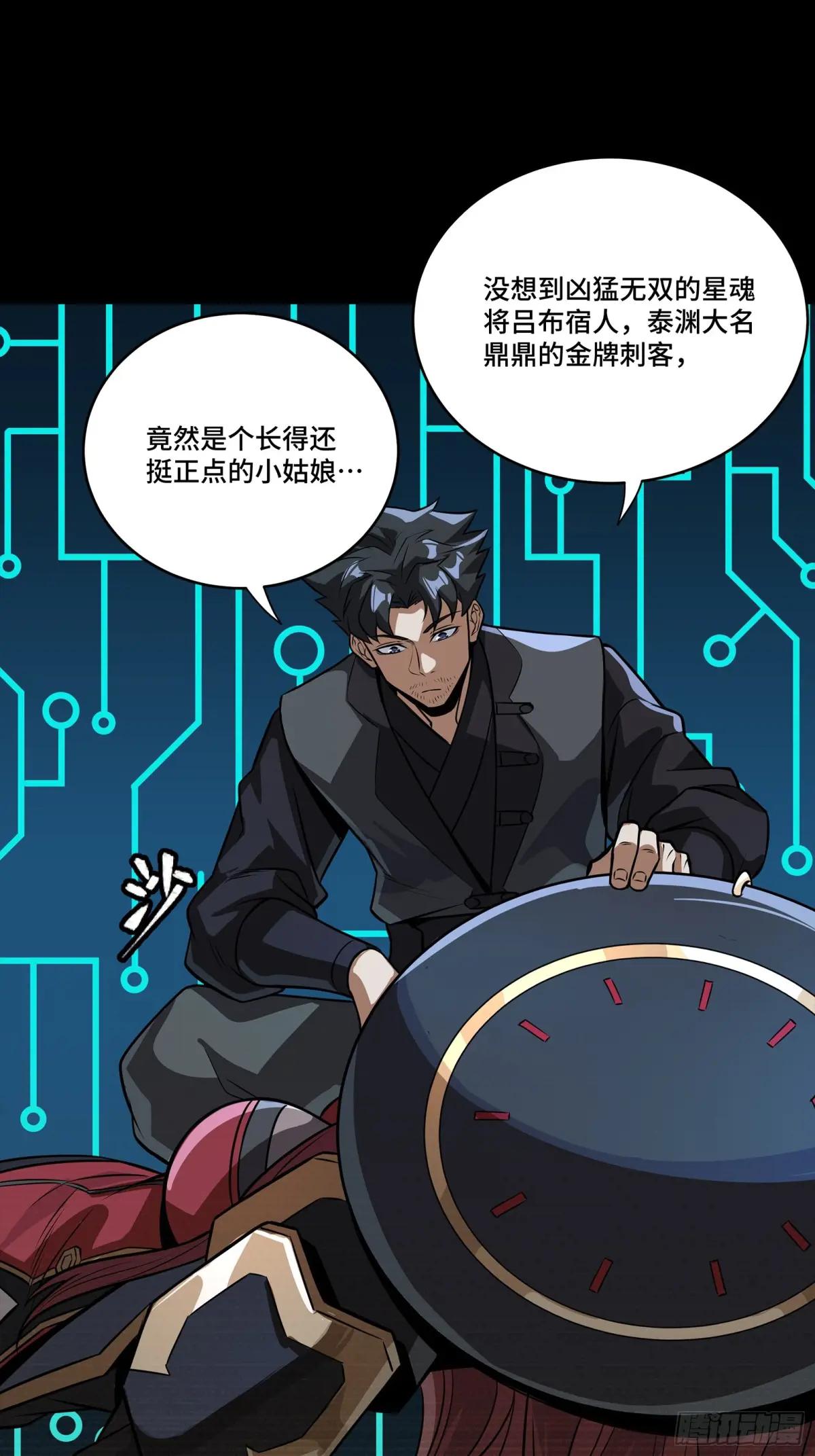 273 霸道女师傅 第20页