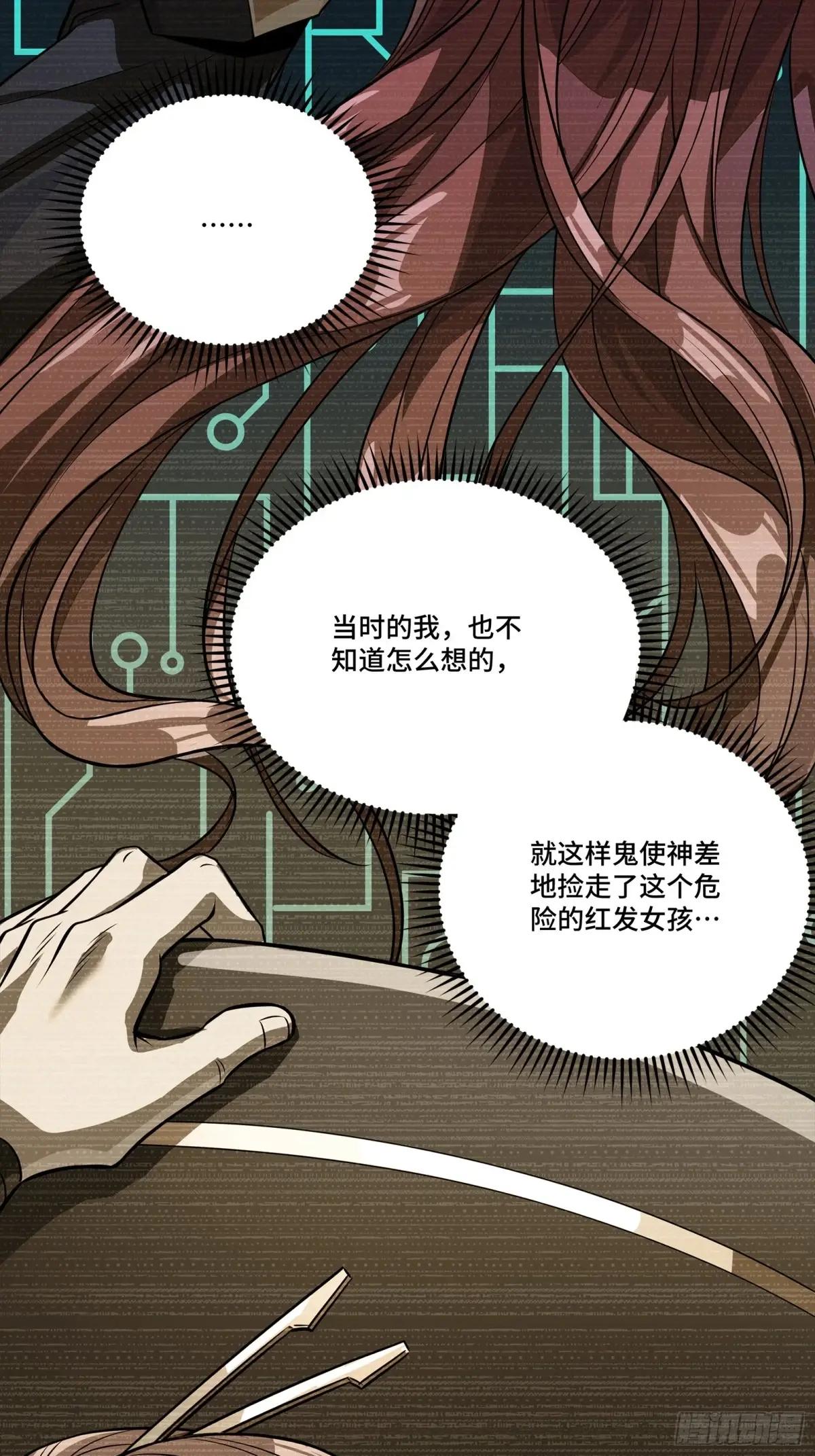 273 霸道女师傅 第21页