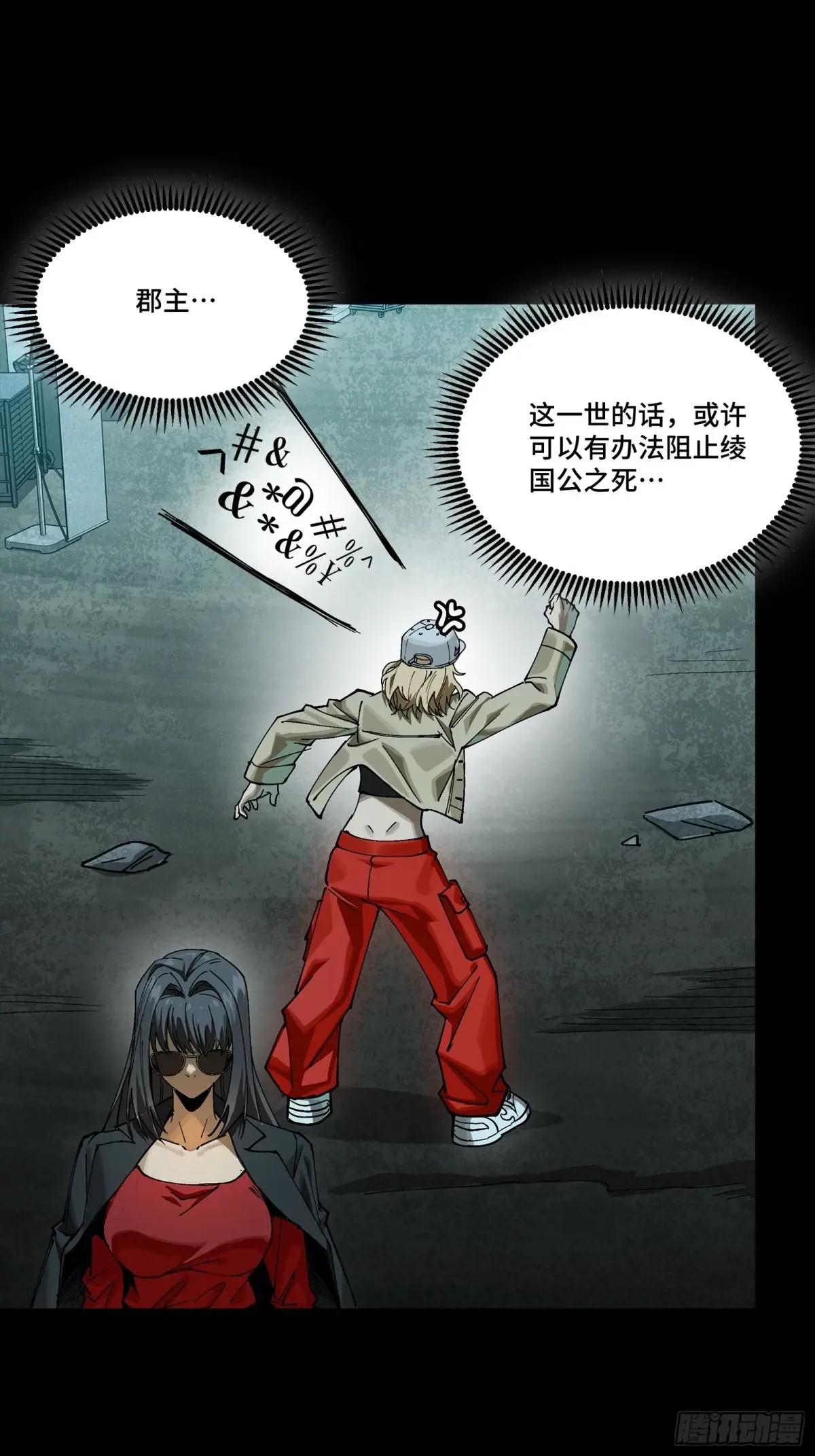 273 霸道女师傅 第26页