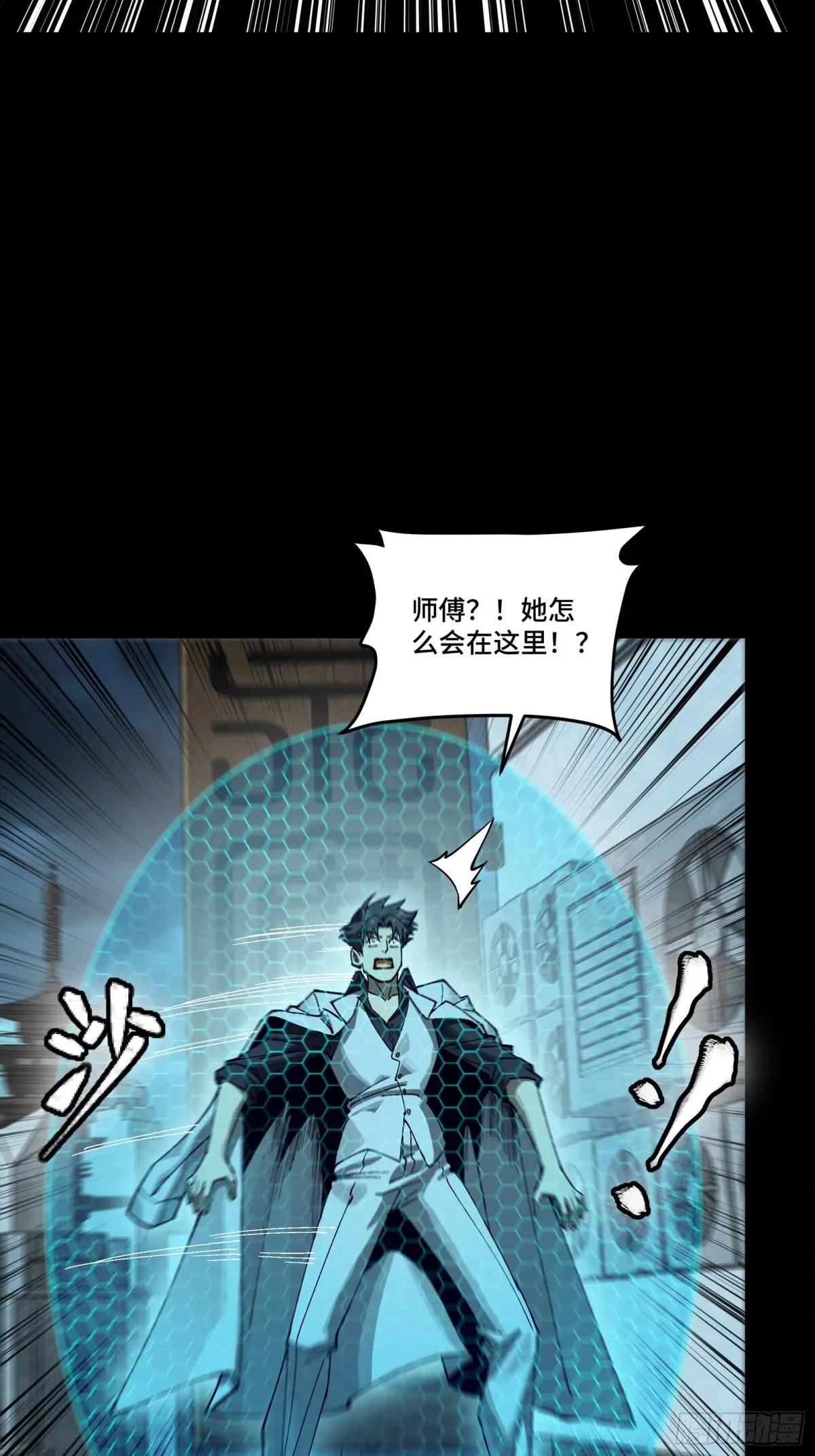 273 霸道女师傅 第29页