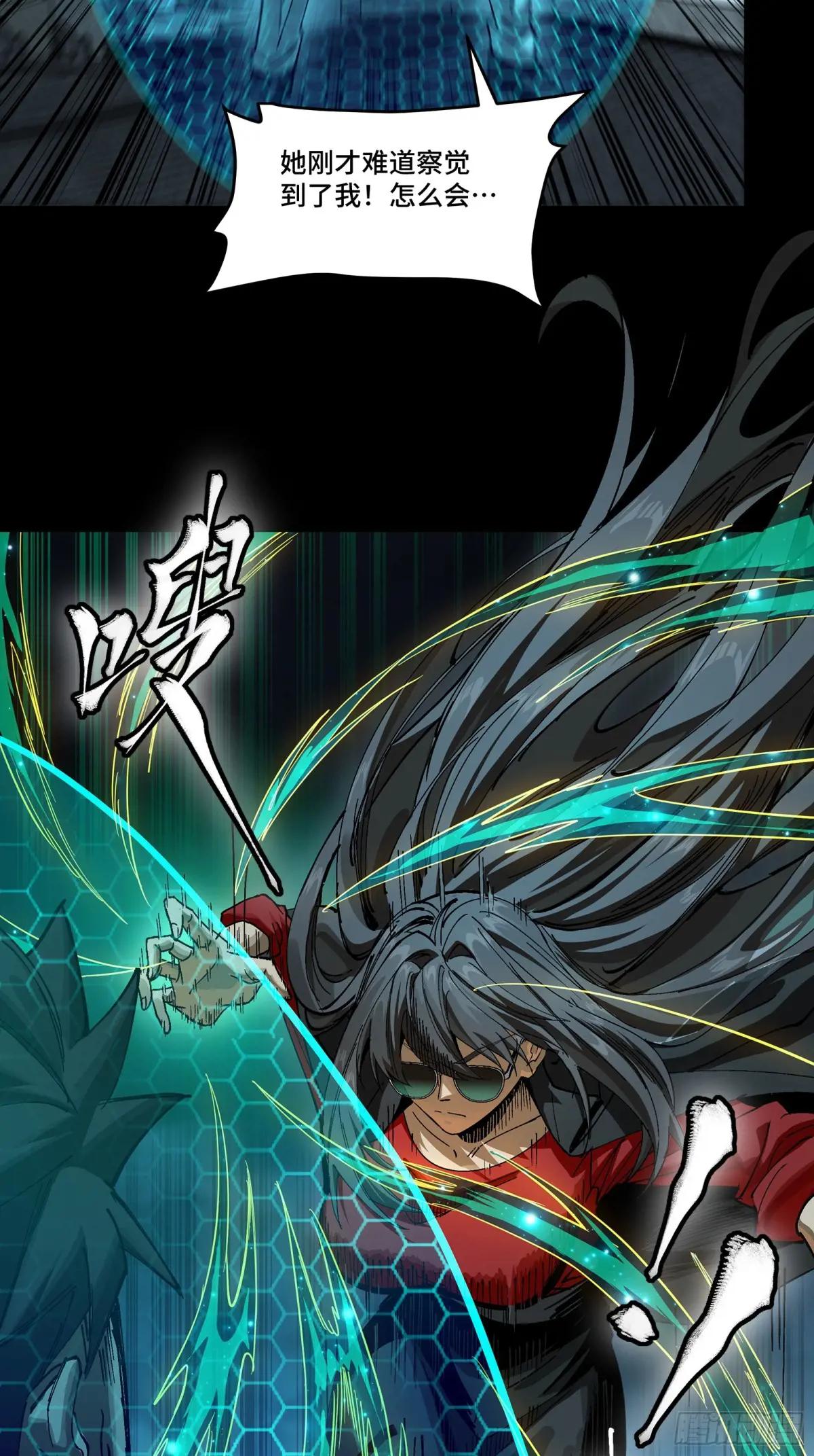 273 霸道女师傅 第30页
