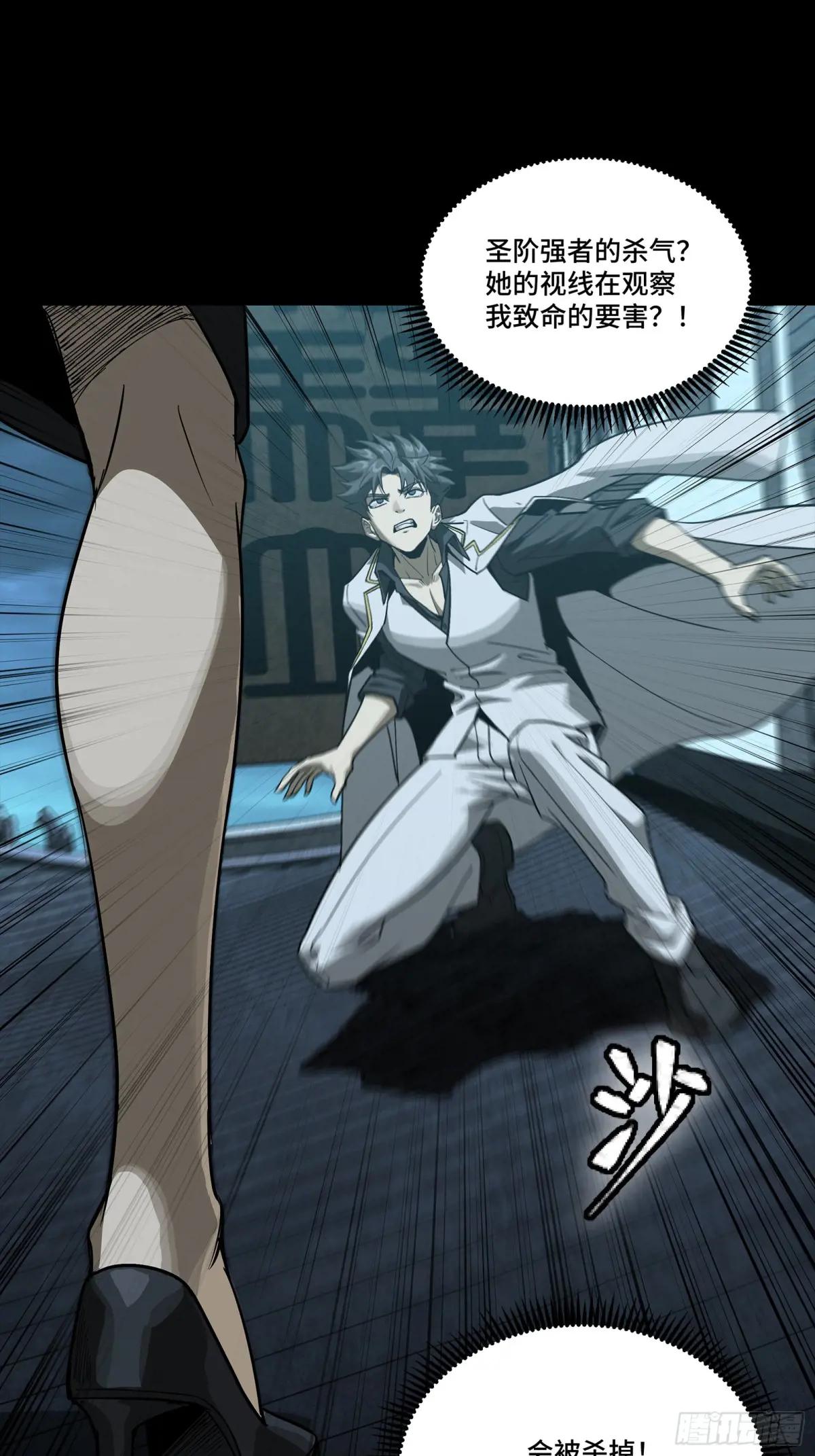 273 霸道女师傅 第37页