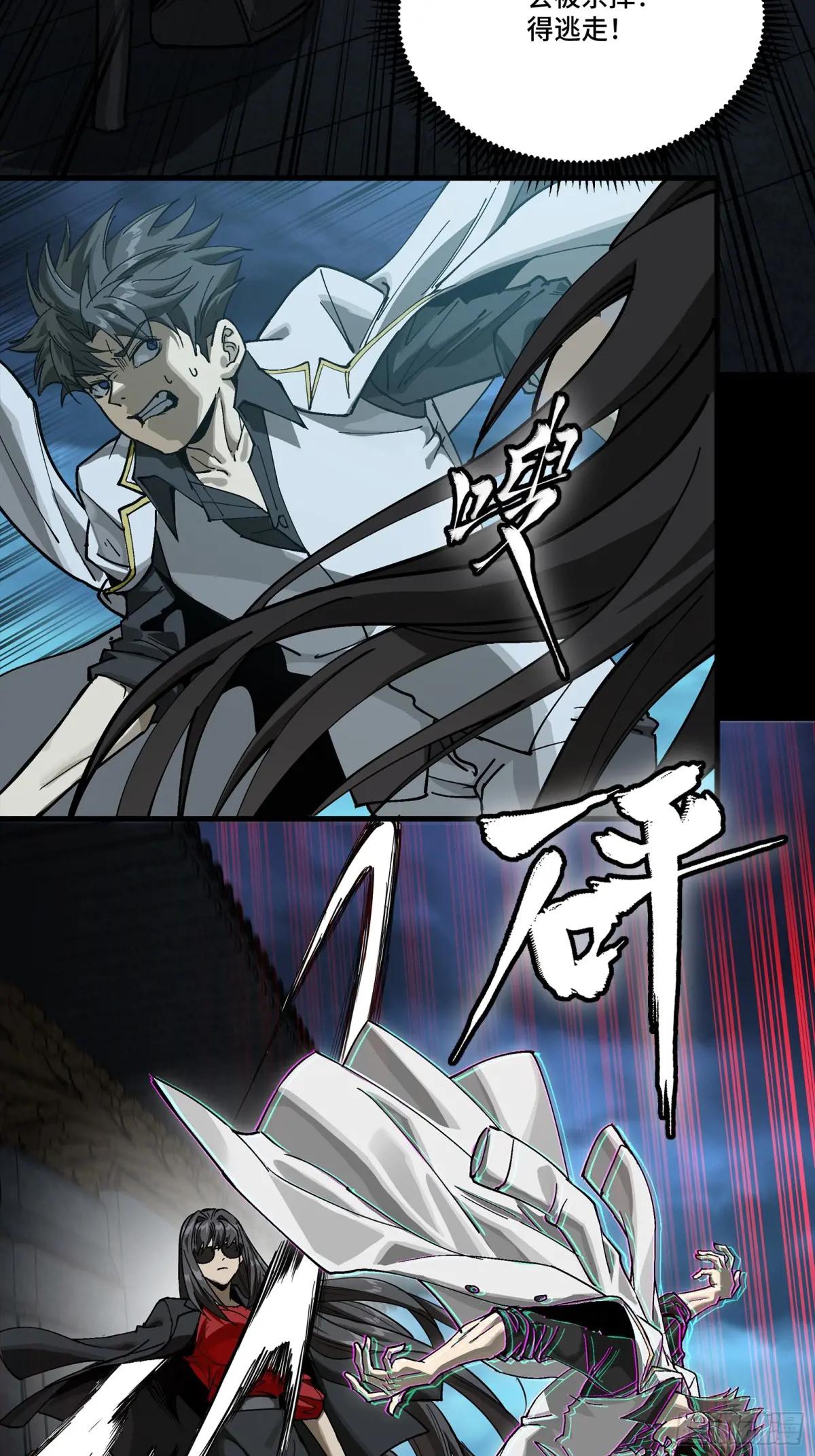273 霸道女师傅 第38页